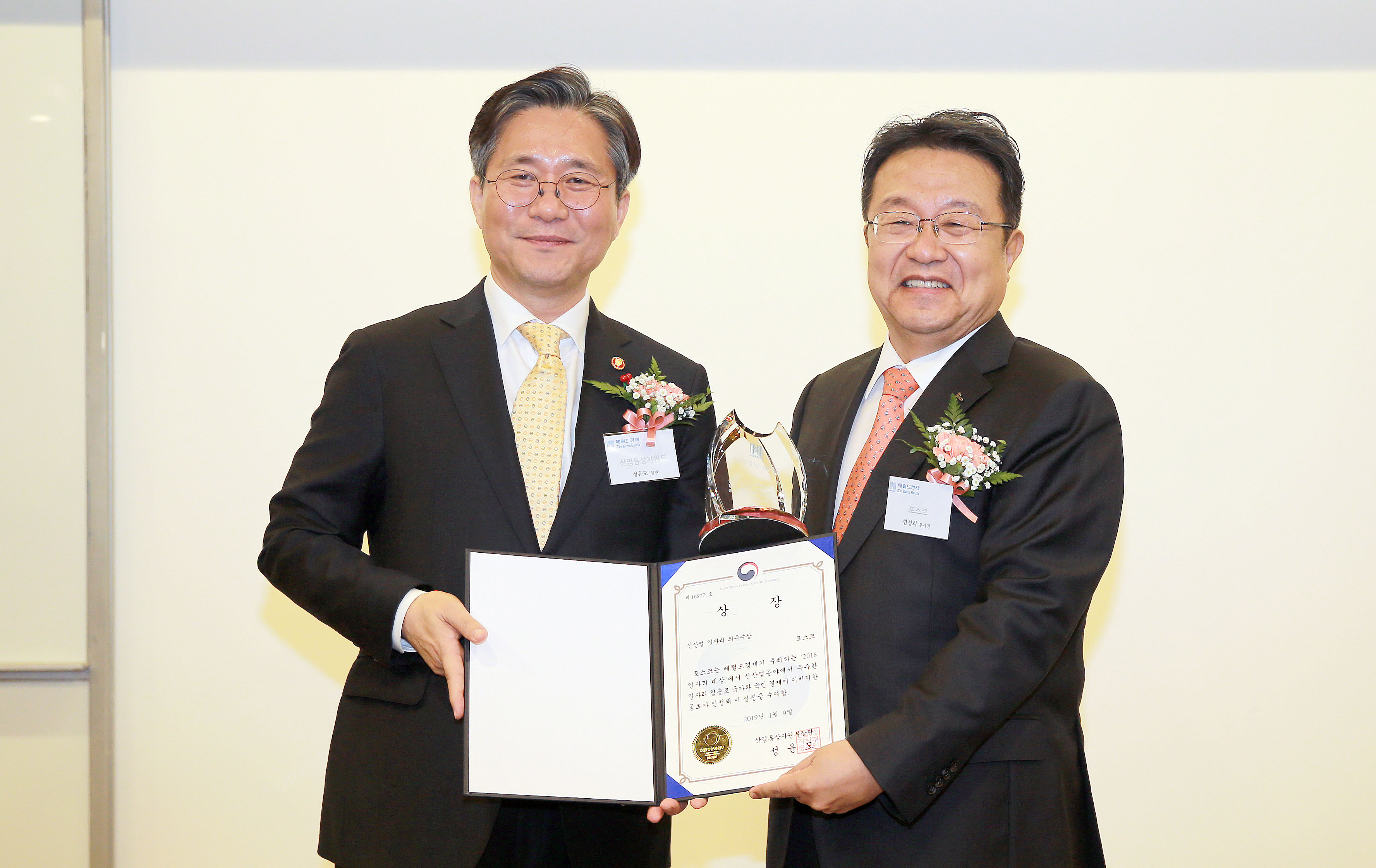 2018 헤럴드 일자리대상 시상식 5