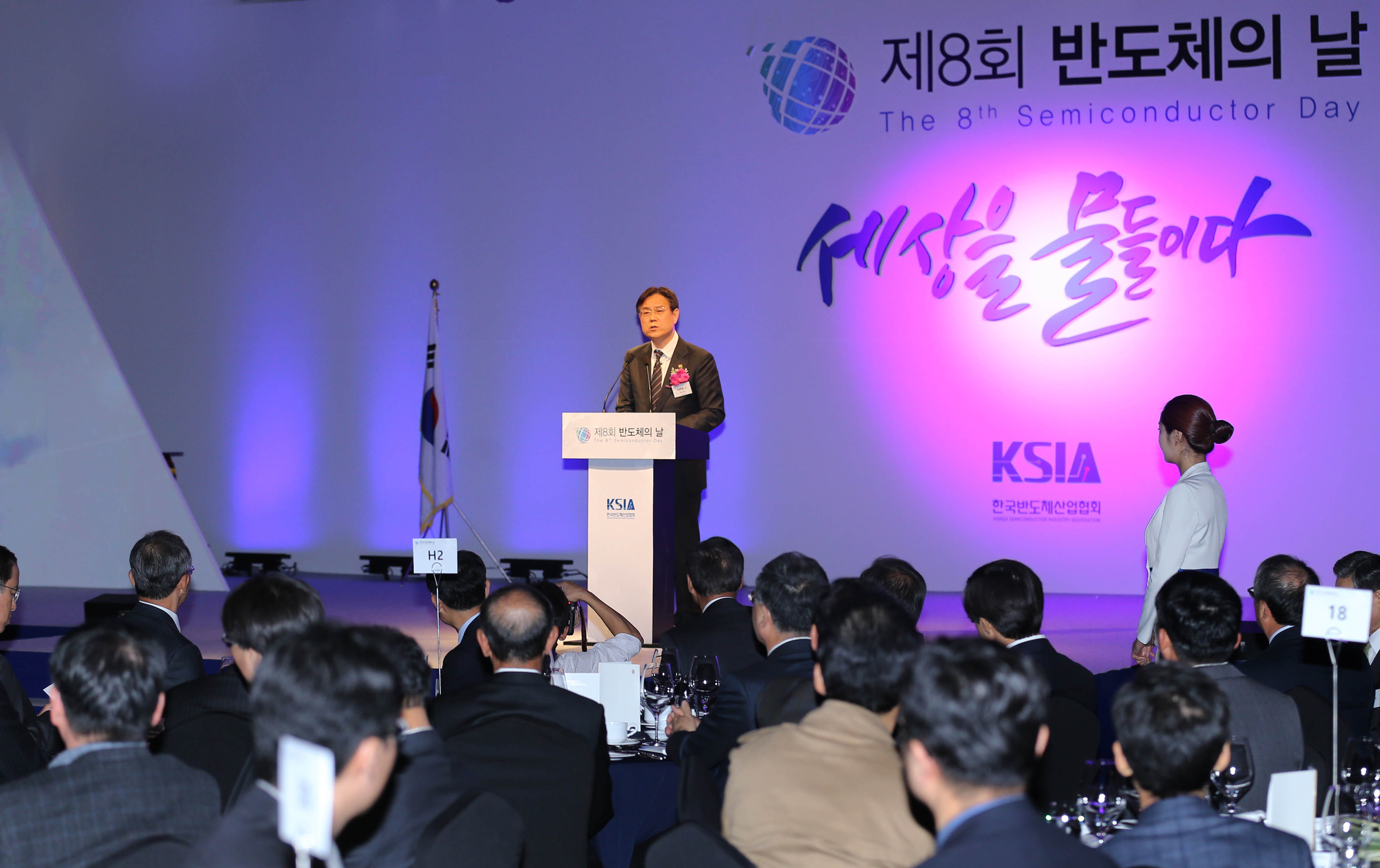 제8회 반도체의 날 기념식 개최 4