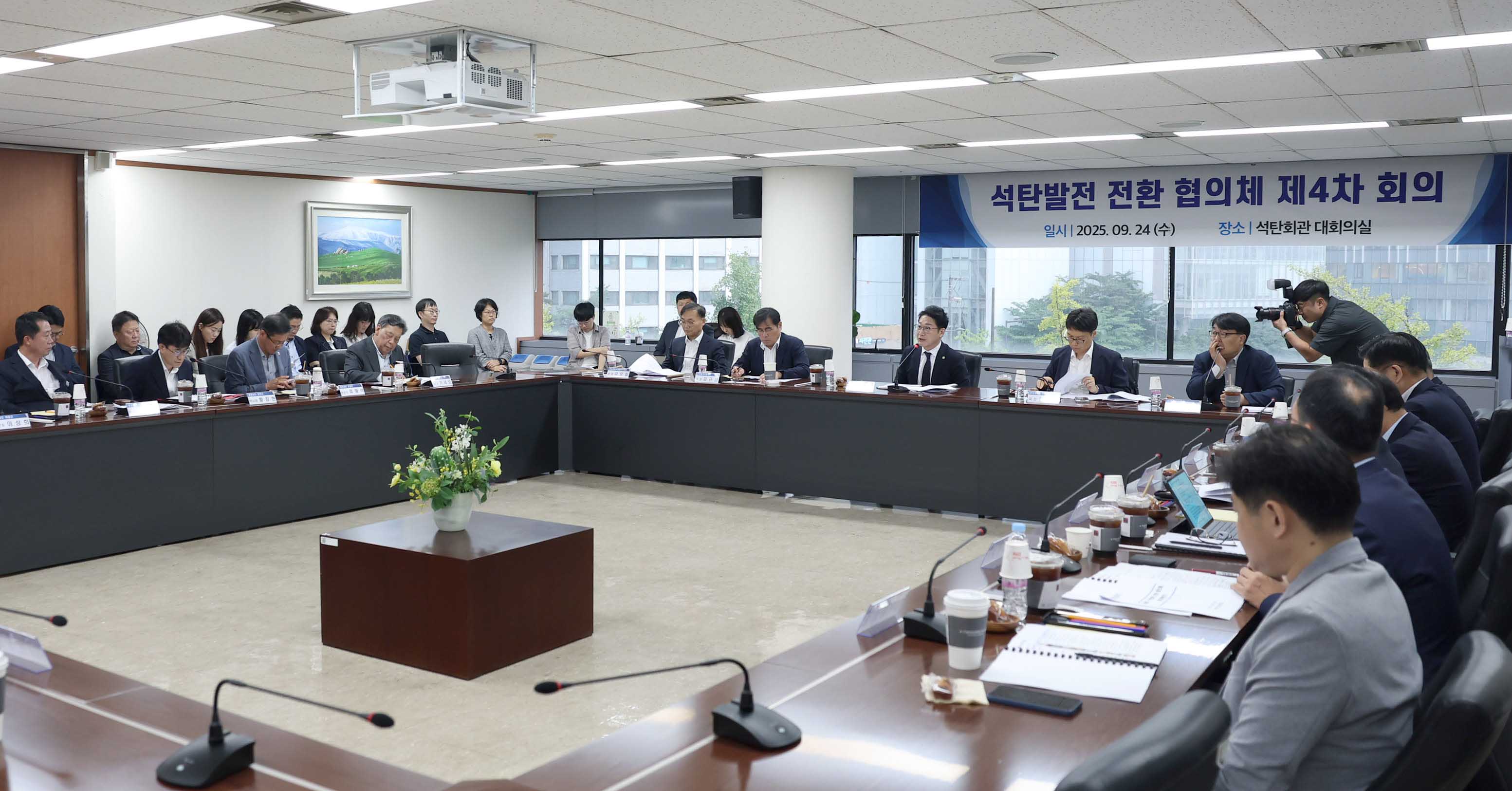 제4차 석탄발전 전환 협의체 개최 3