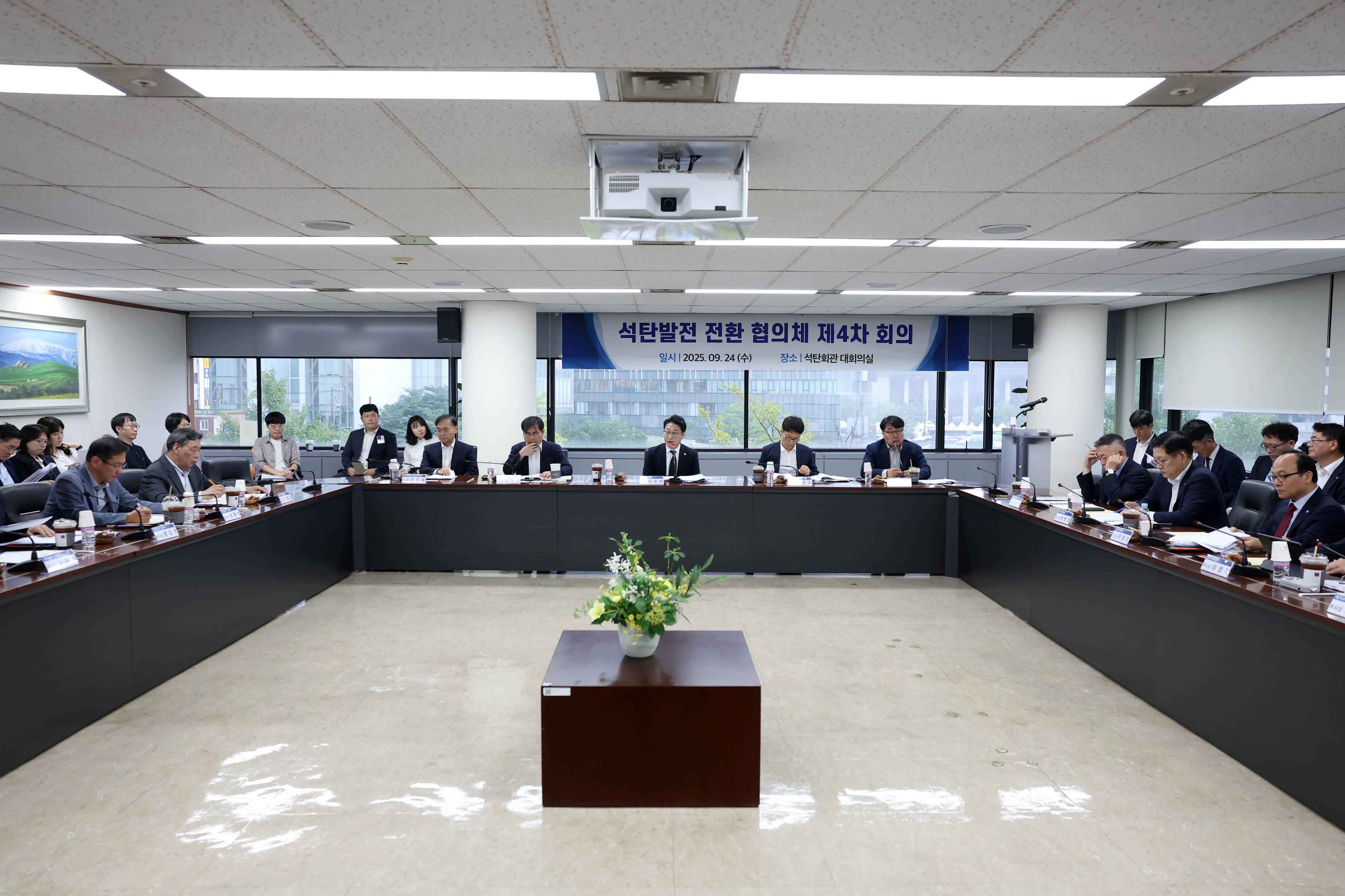제4차 석탄발전 전환 협의체 개최 1
