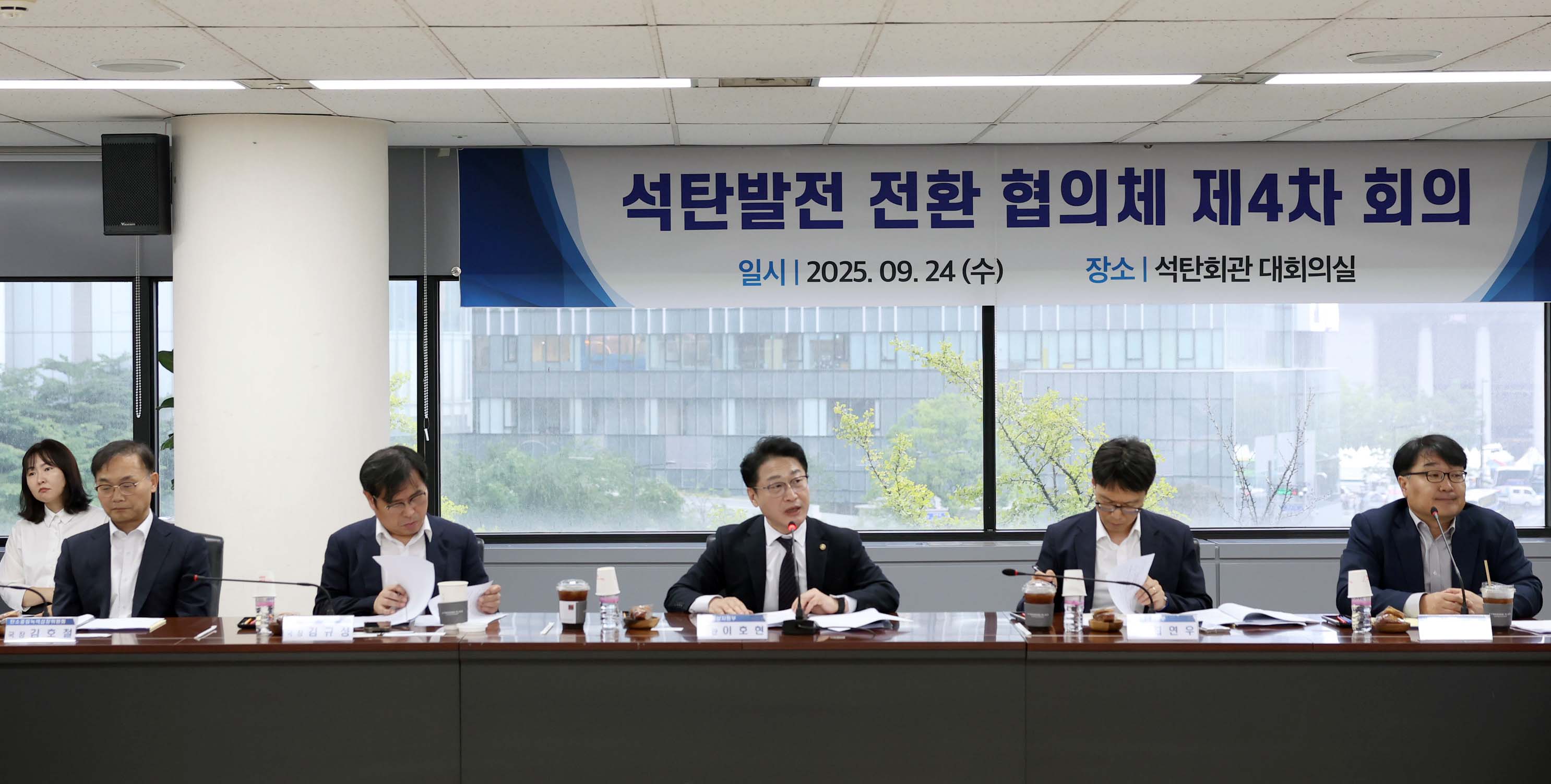 제4차 석탄발전 전환 협의체 개최 5