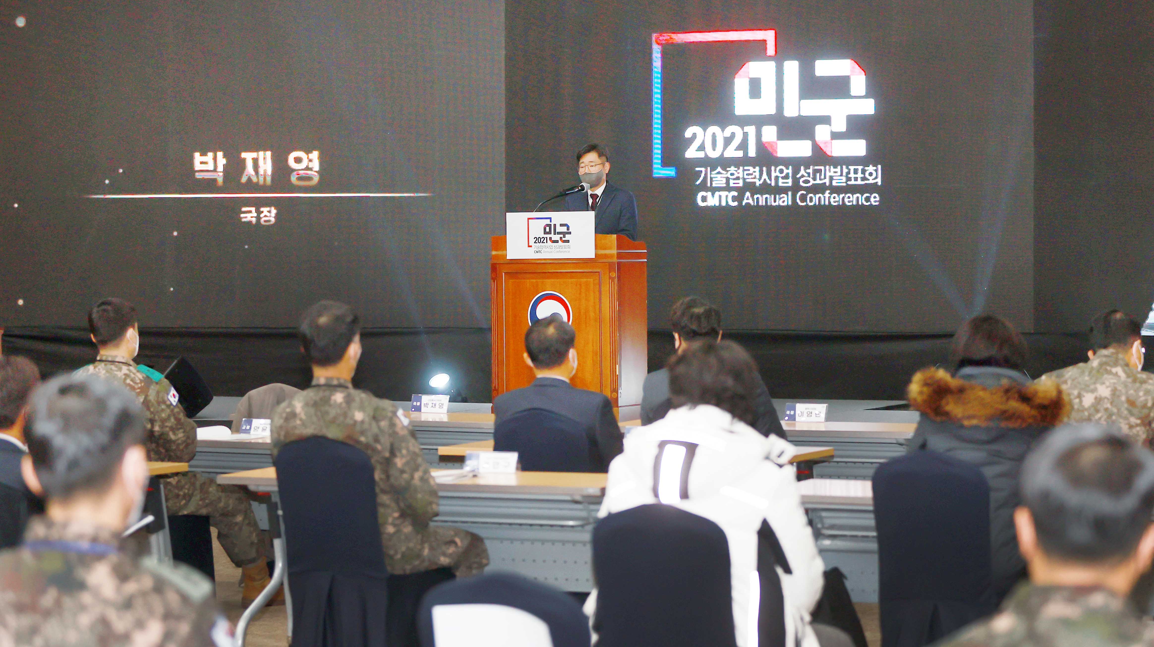 민군기술협력사업 성과발표회 4