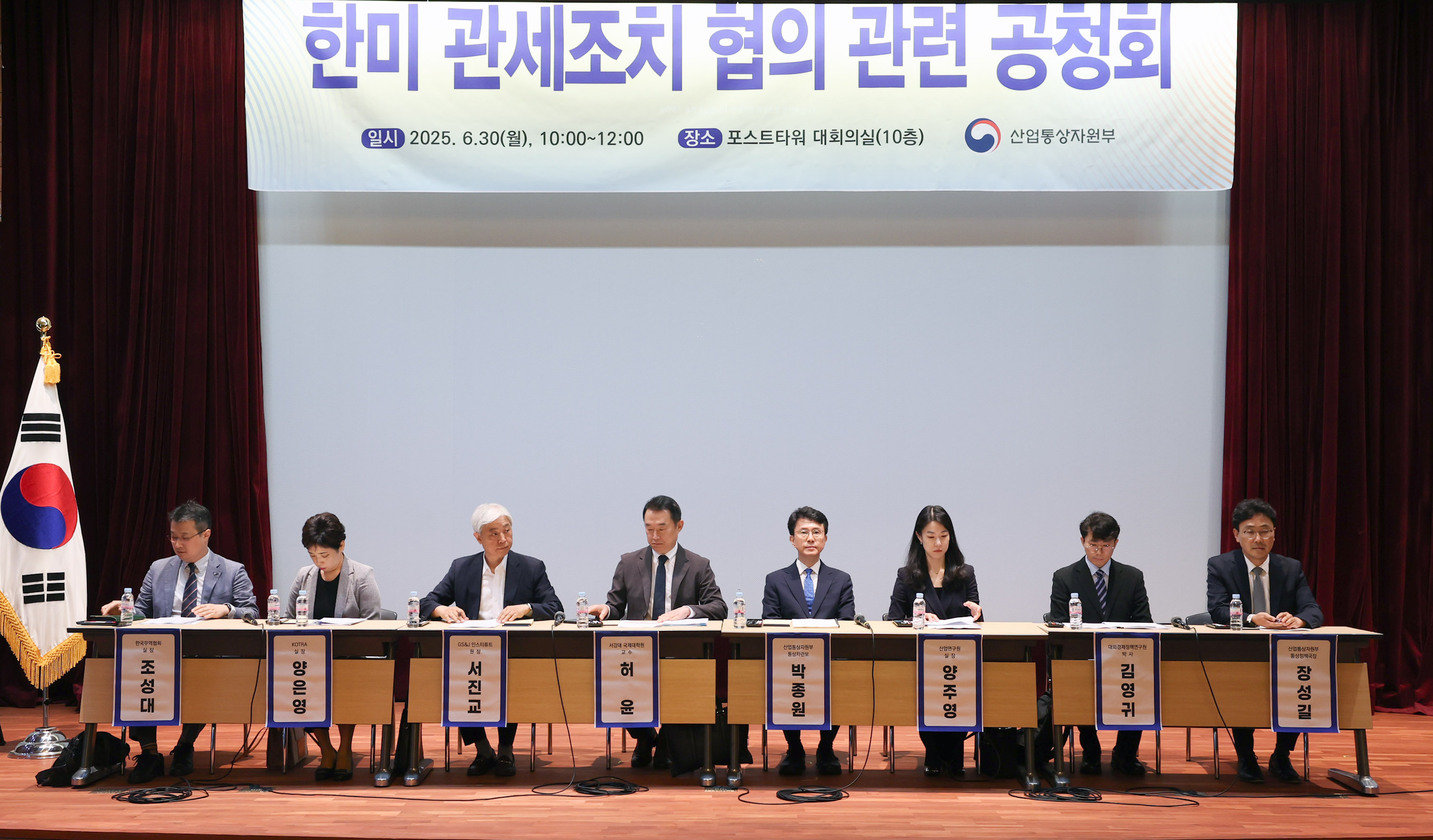 한미 관세협의 관련 공청회 개최 3