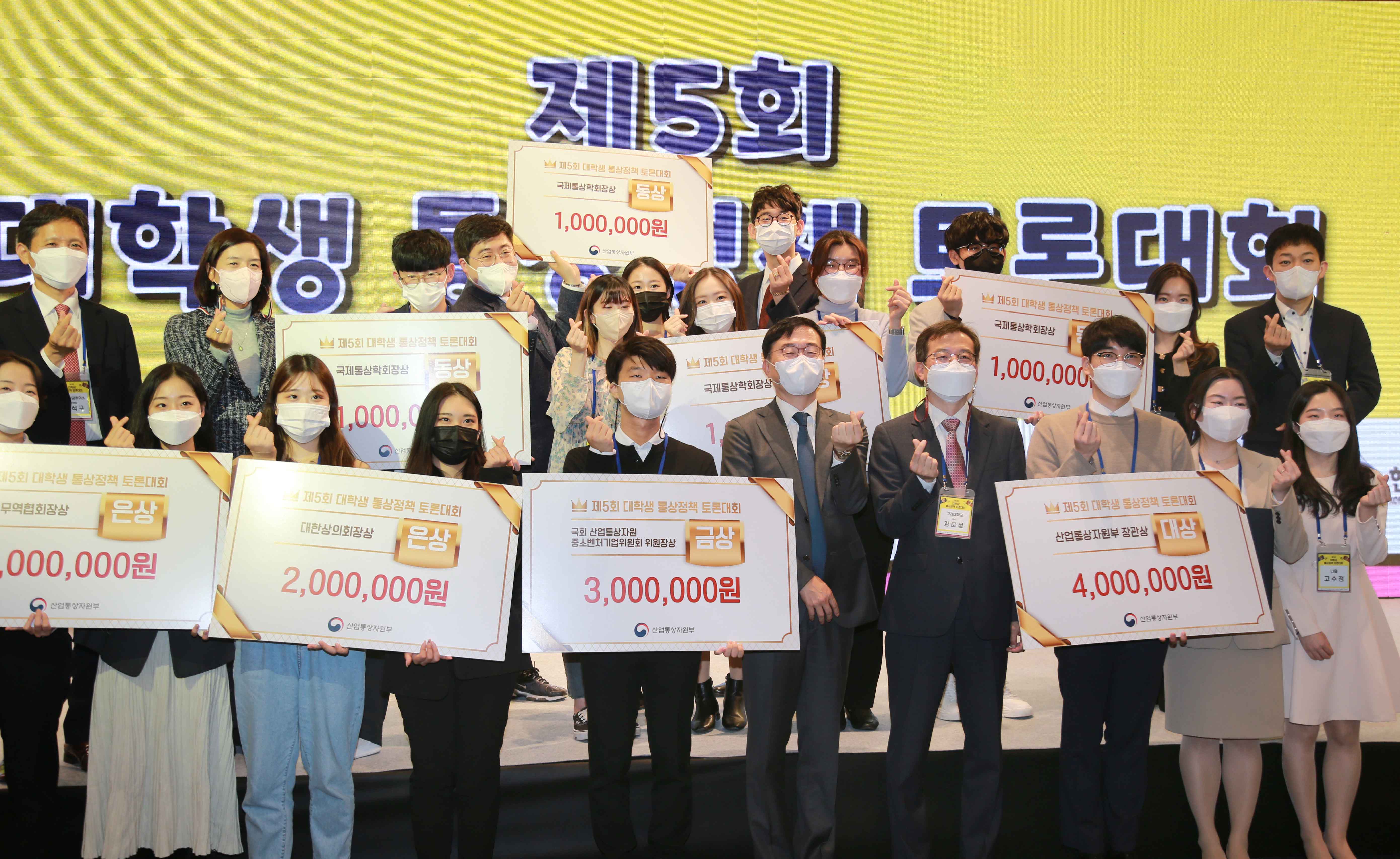 제5차 대학생 통상정책 토론회 4