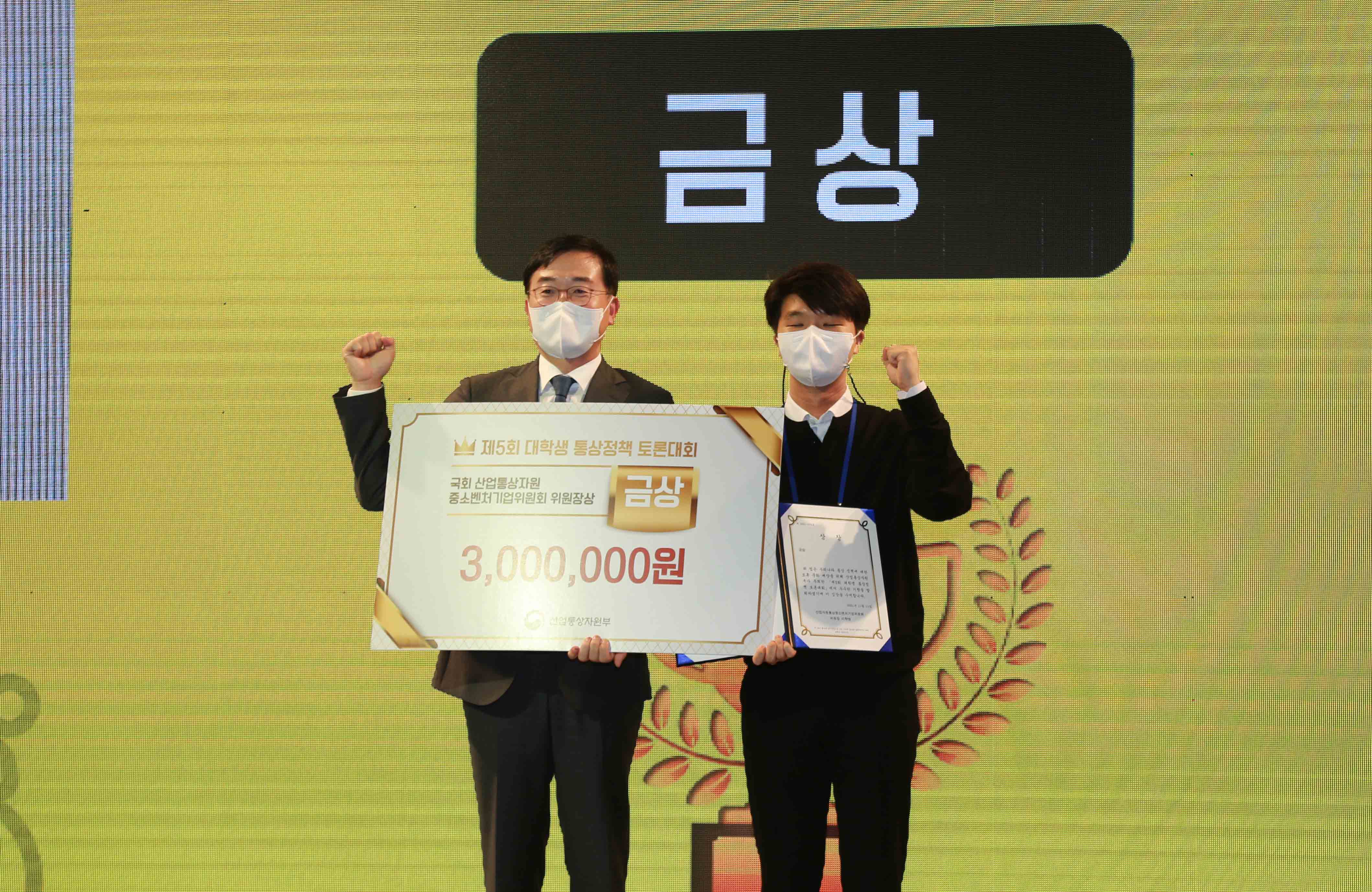 제5차 대학생 통상정책 토론회 5