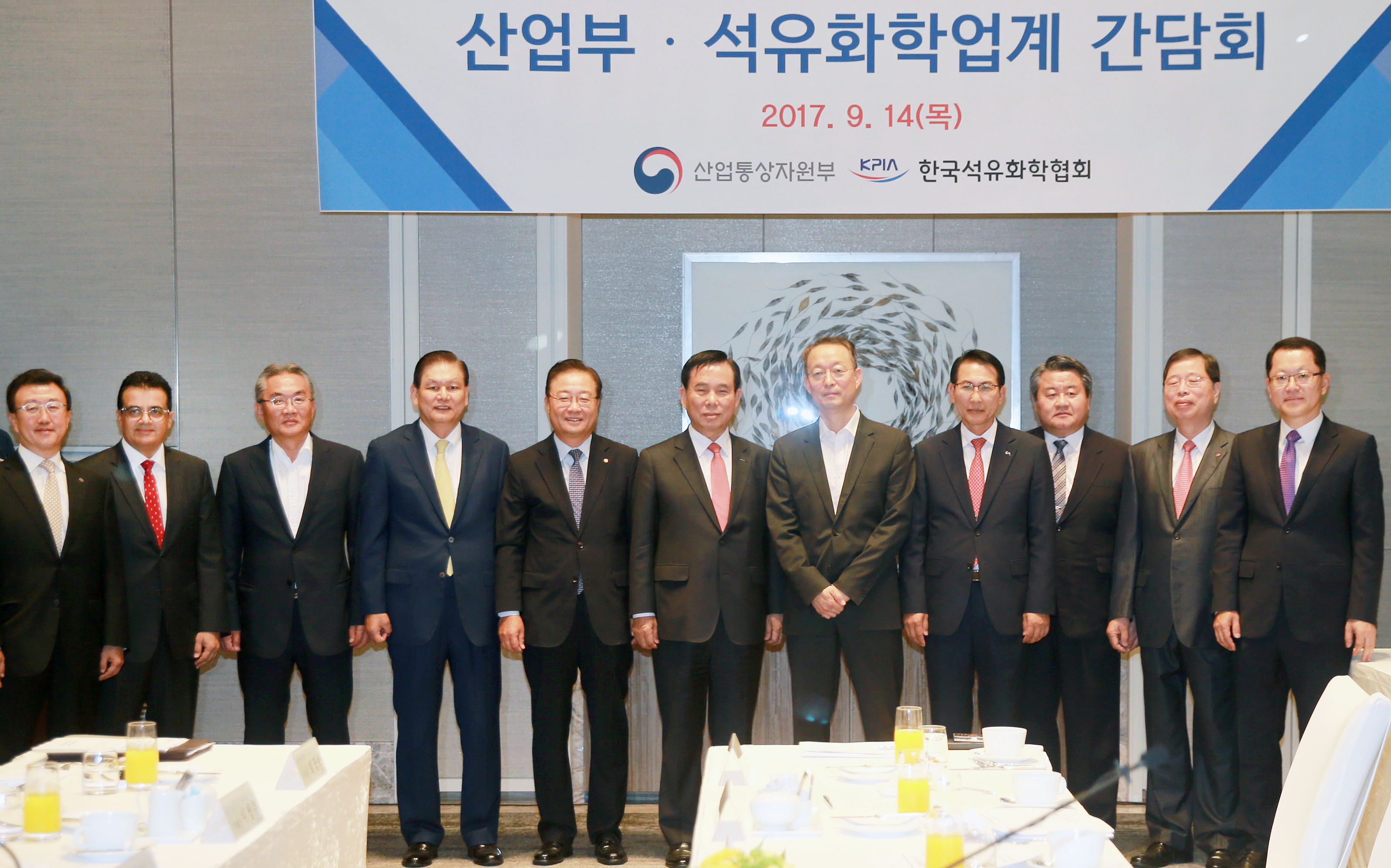석유화학업계 간담회 5
