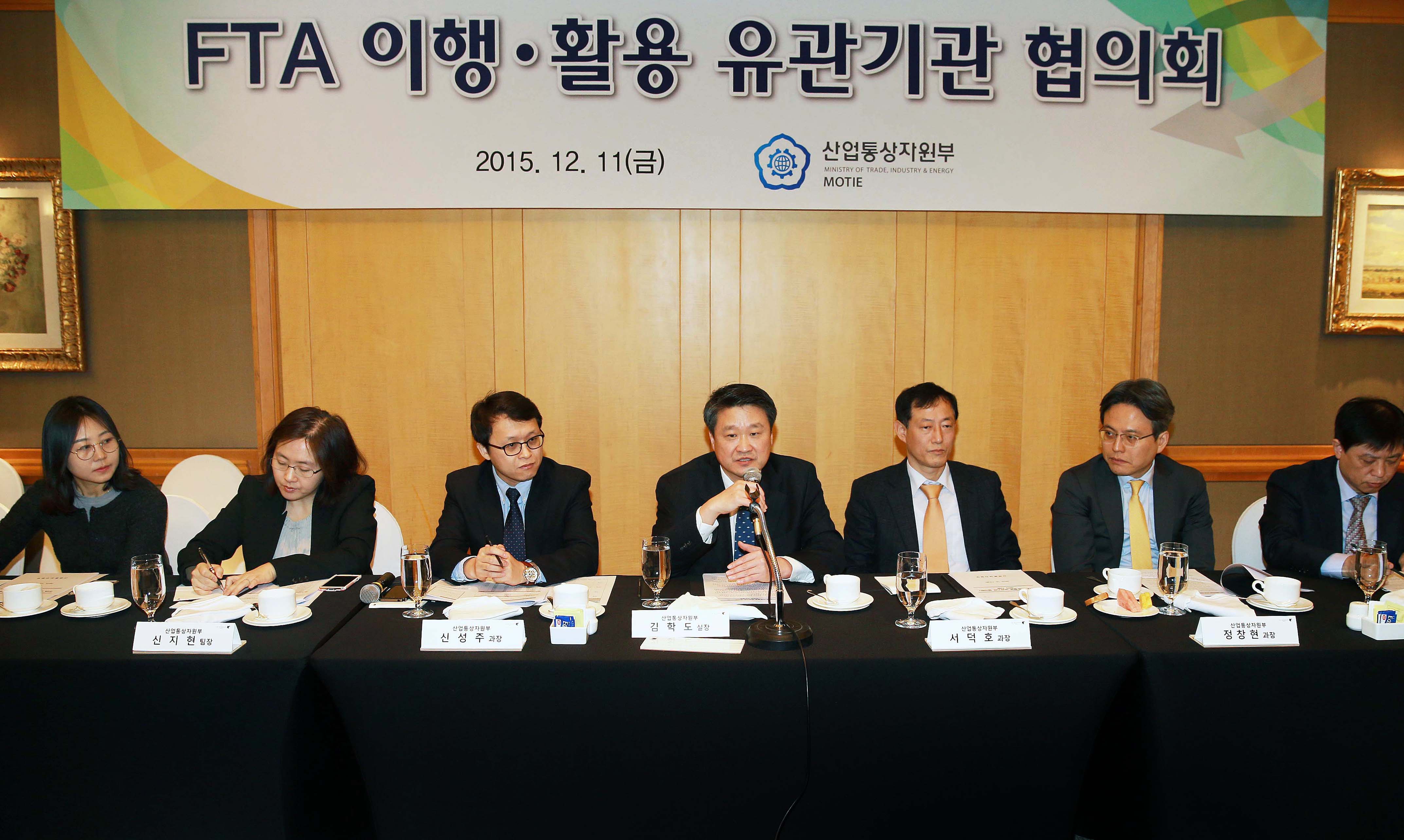 제1회 FTA 이행·활용 유관기관 협의회 4
