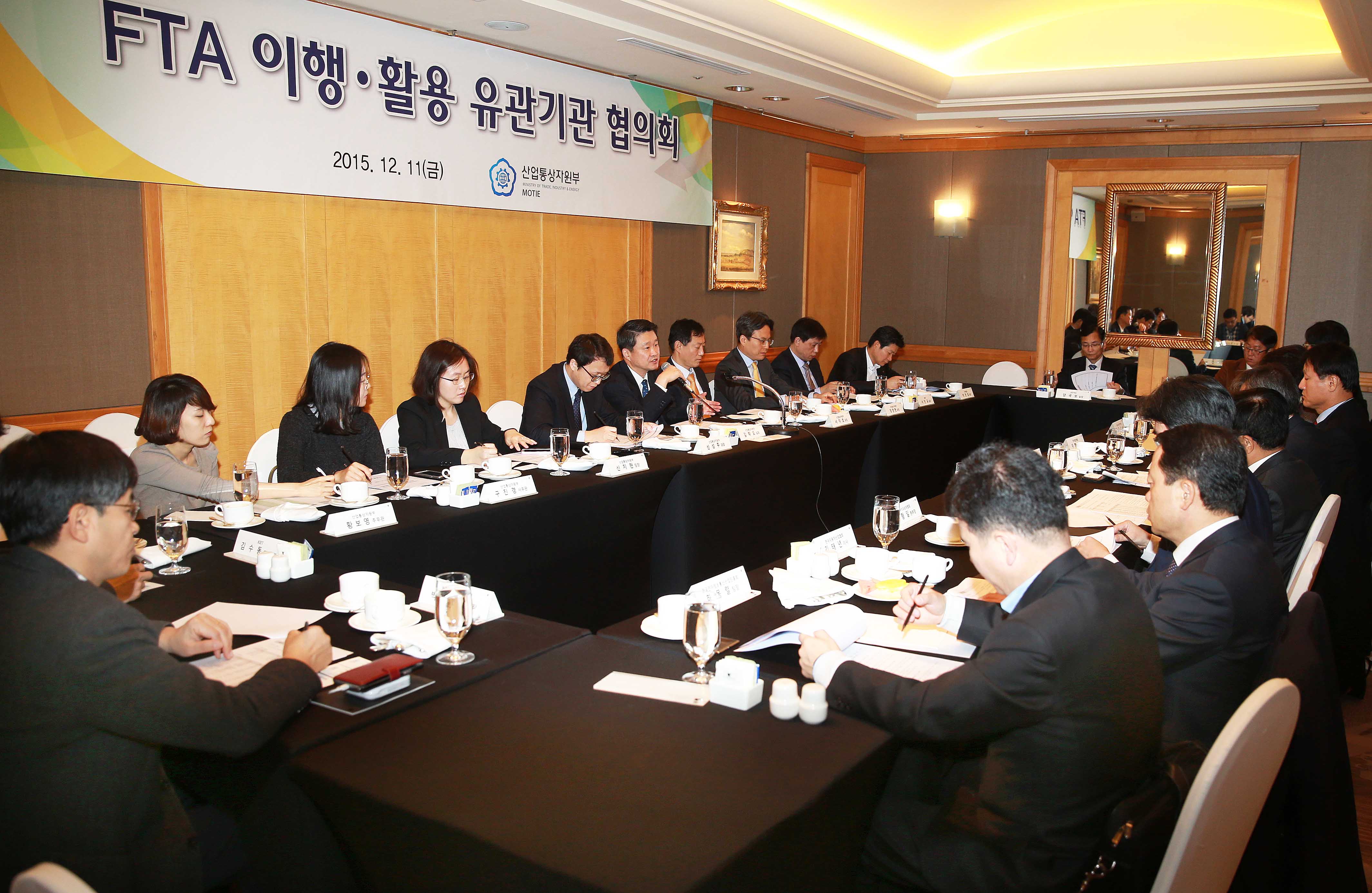 제1회 FTA 이행·활용 유관기관 협의회 5