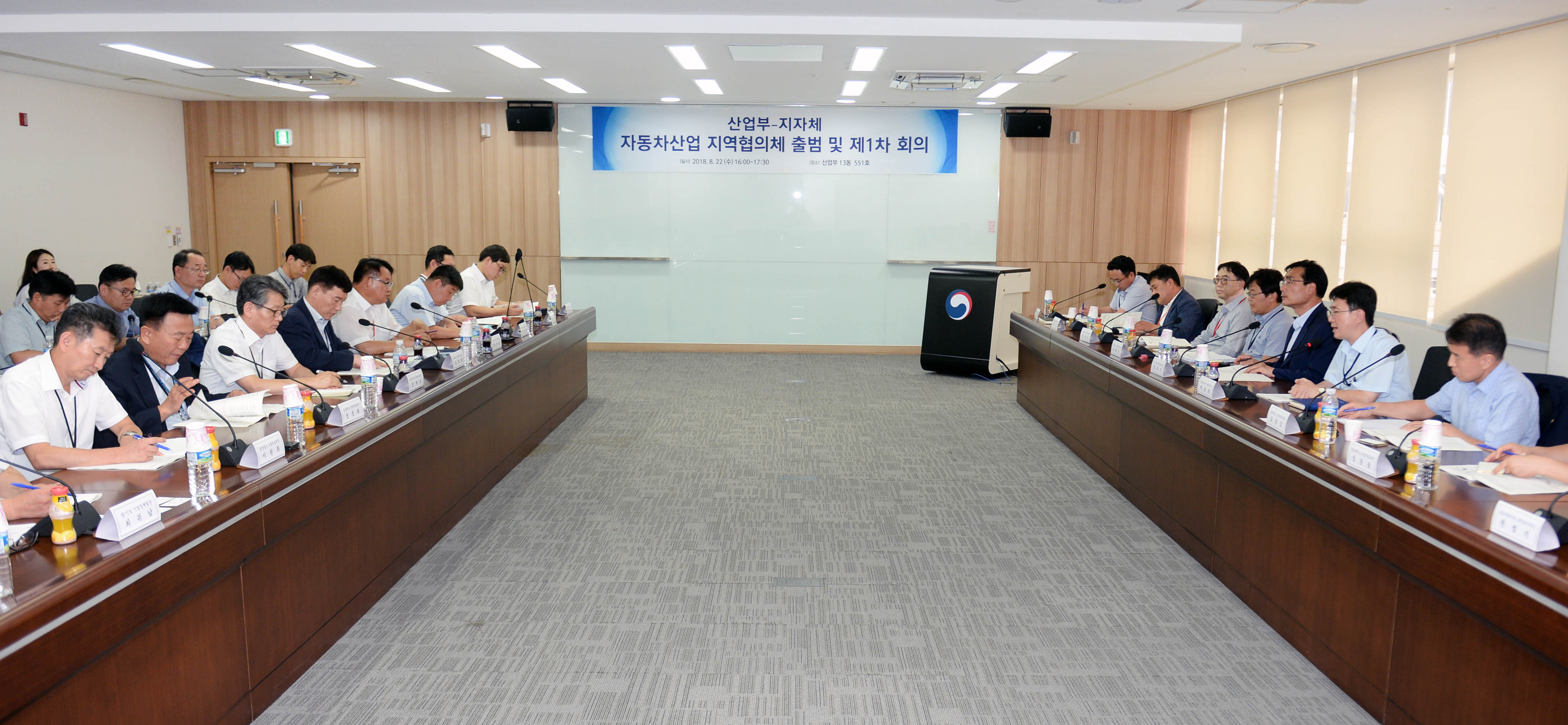 자동차산업 지역협의체 출범식 및 제1차 회의 4