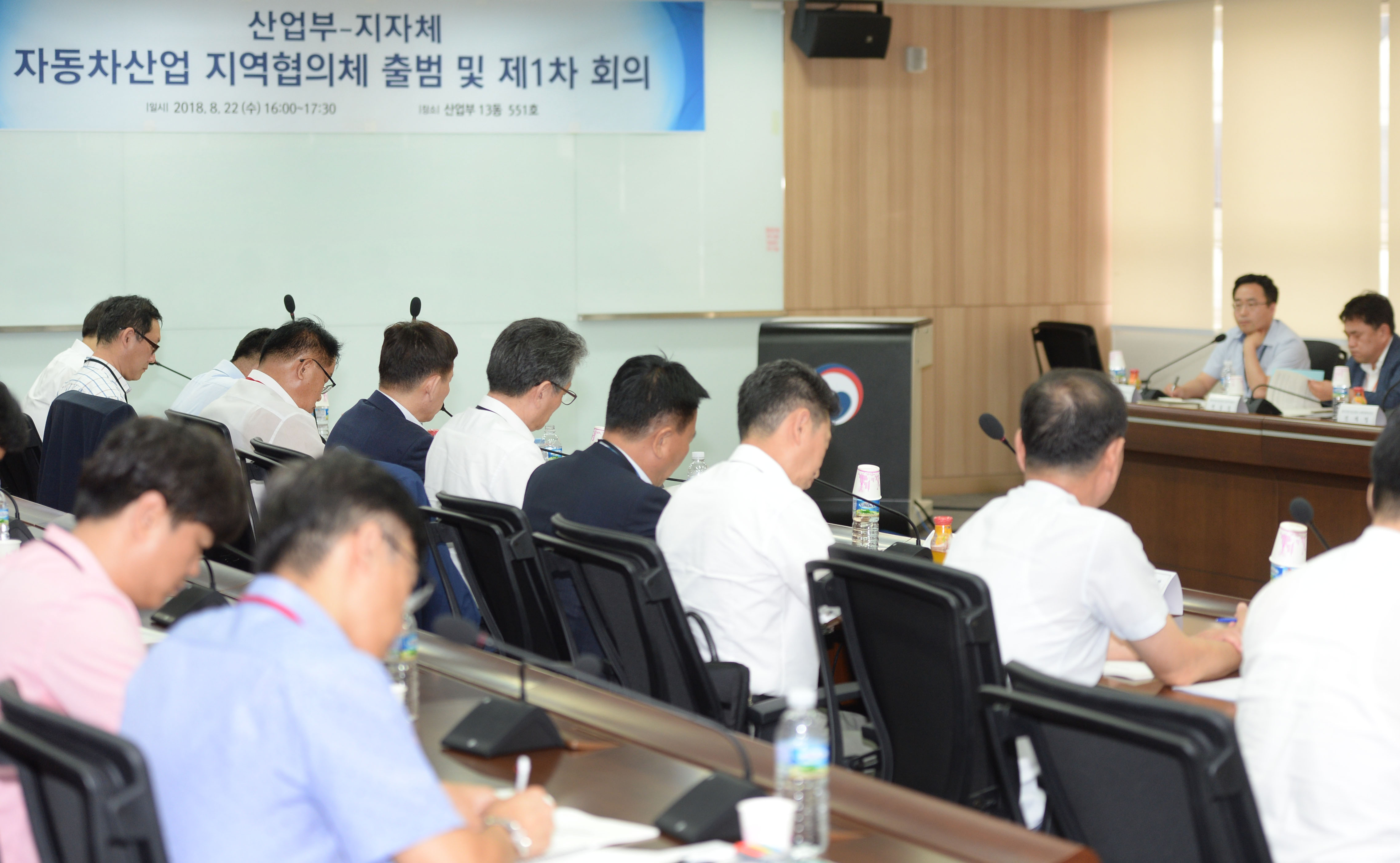 자동차산업 지역협의체 출범식 및 제1차 회의 5