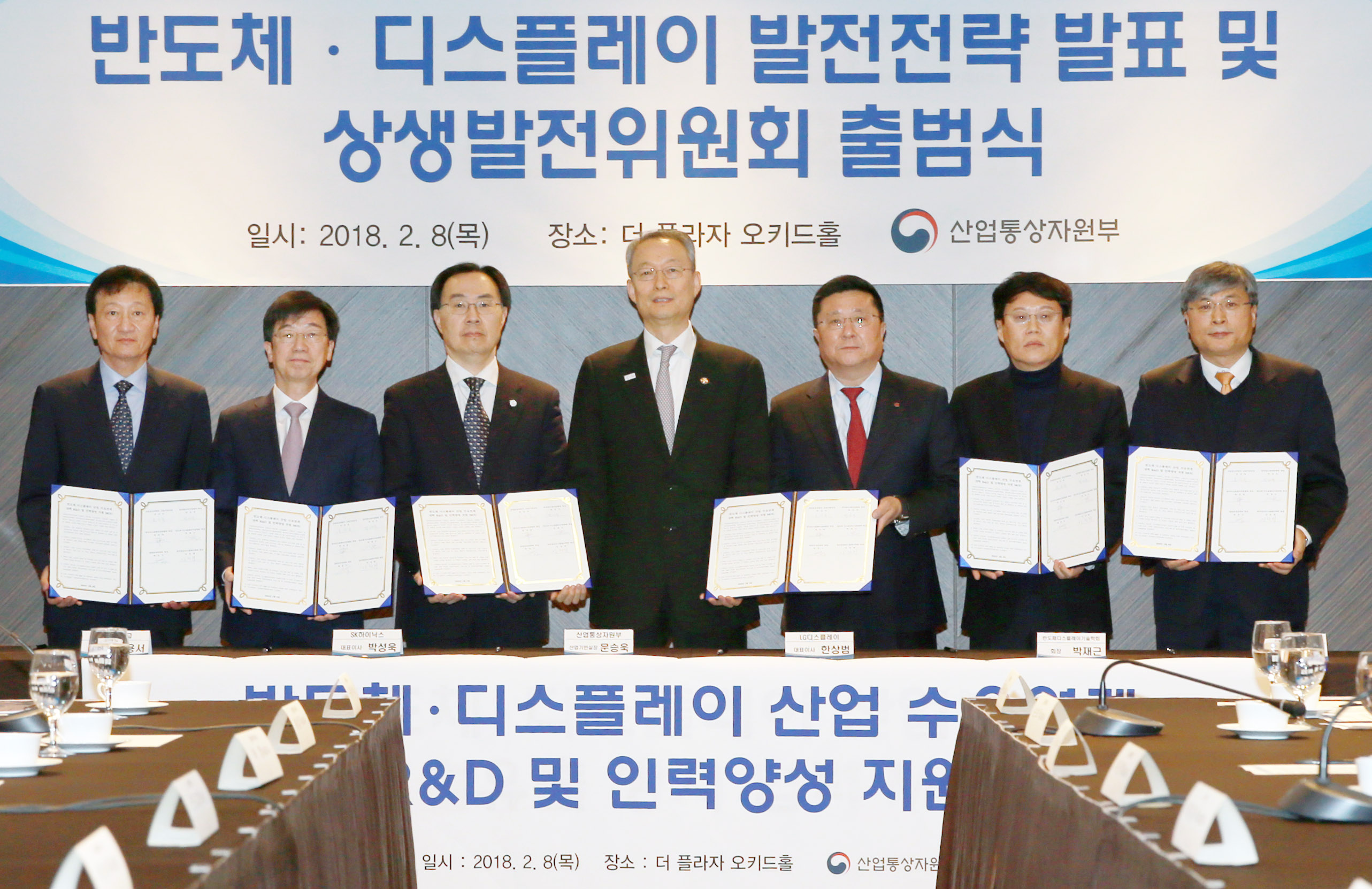 반도체·디스플레이 산업 수요연계 대학 R&D 및 인력양성 지원 MOU  1
