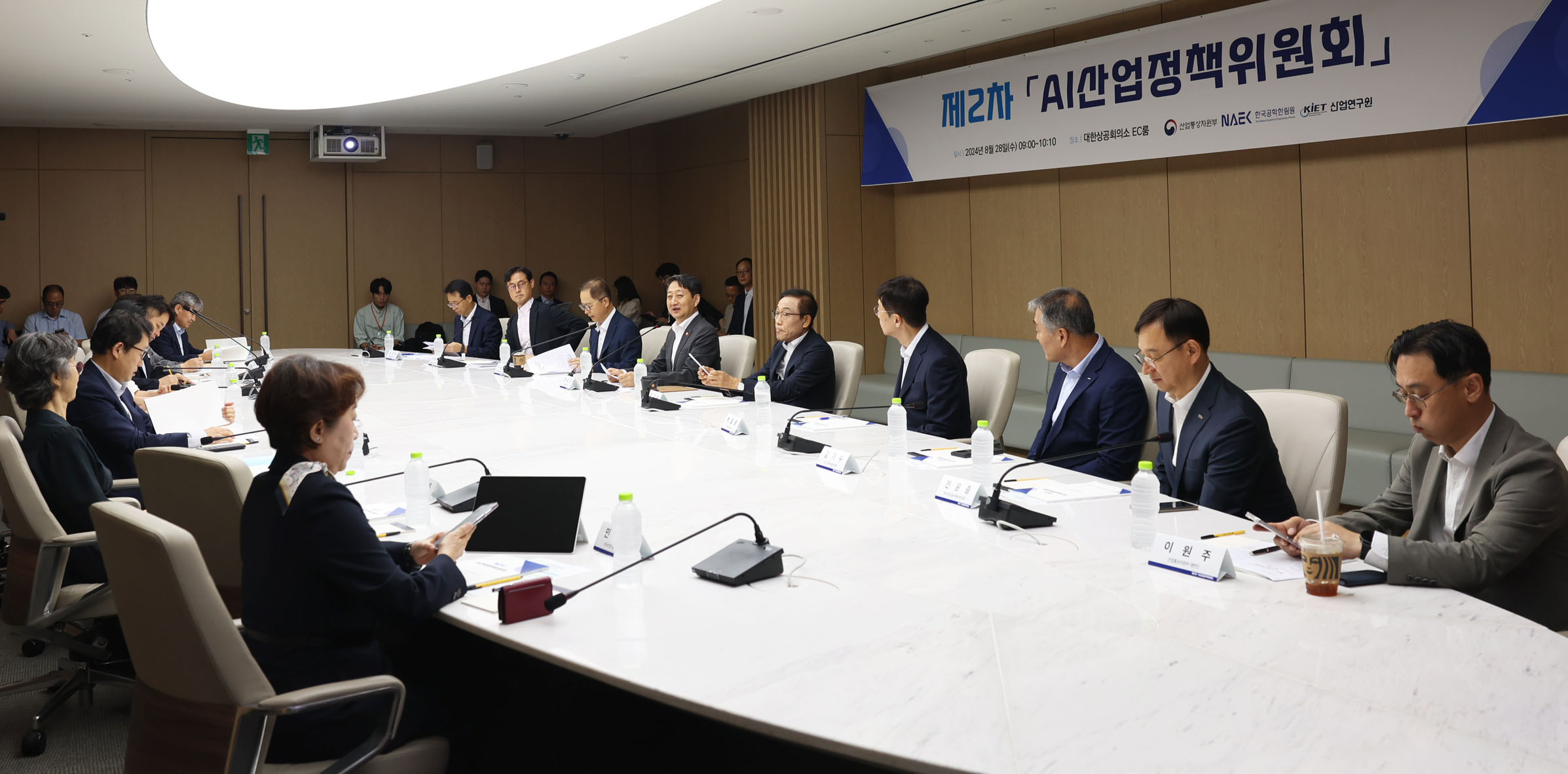 제2차 인공지능(AI) 산업정책위원회 개최 1