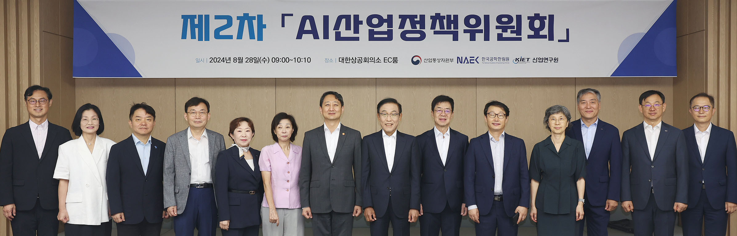 제2차 인공지능(AI) 산업정책위원회 개최 6