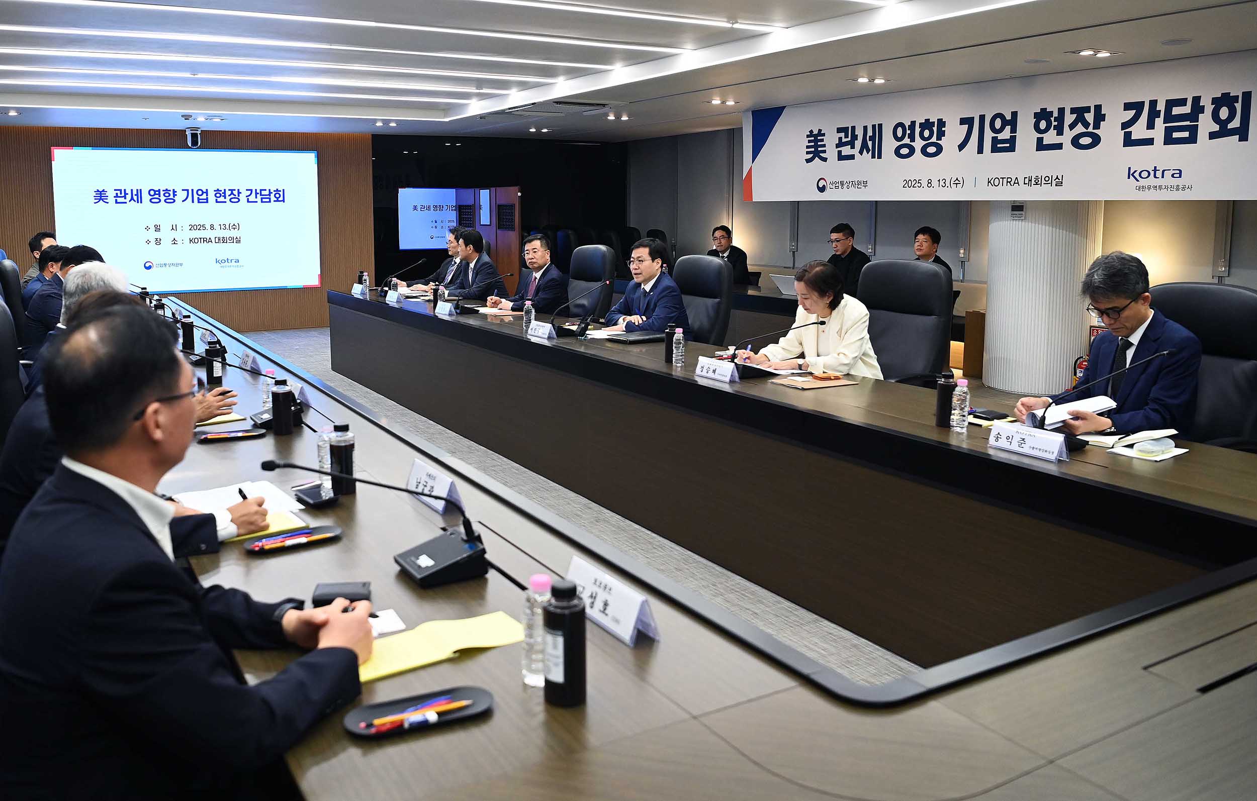 관세대응 119 종합상담센터 현장방문 및 미국 관세영향 기업간담회 1