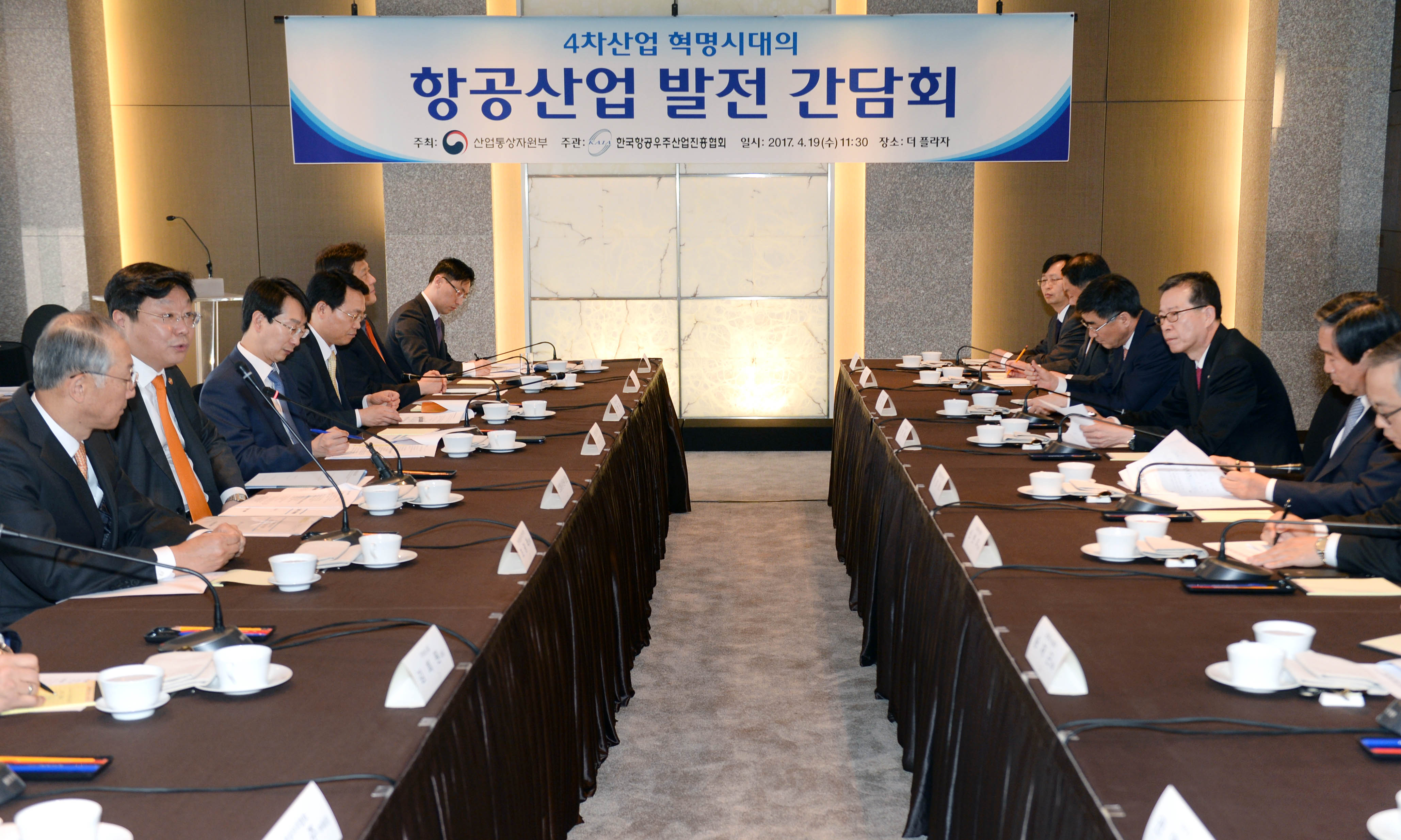항공산업 발전 간담회 5