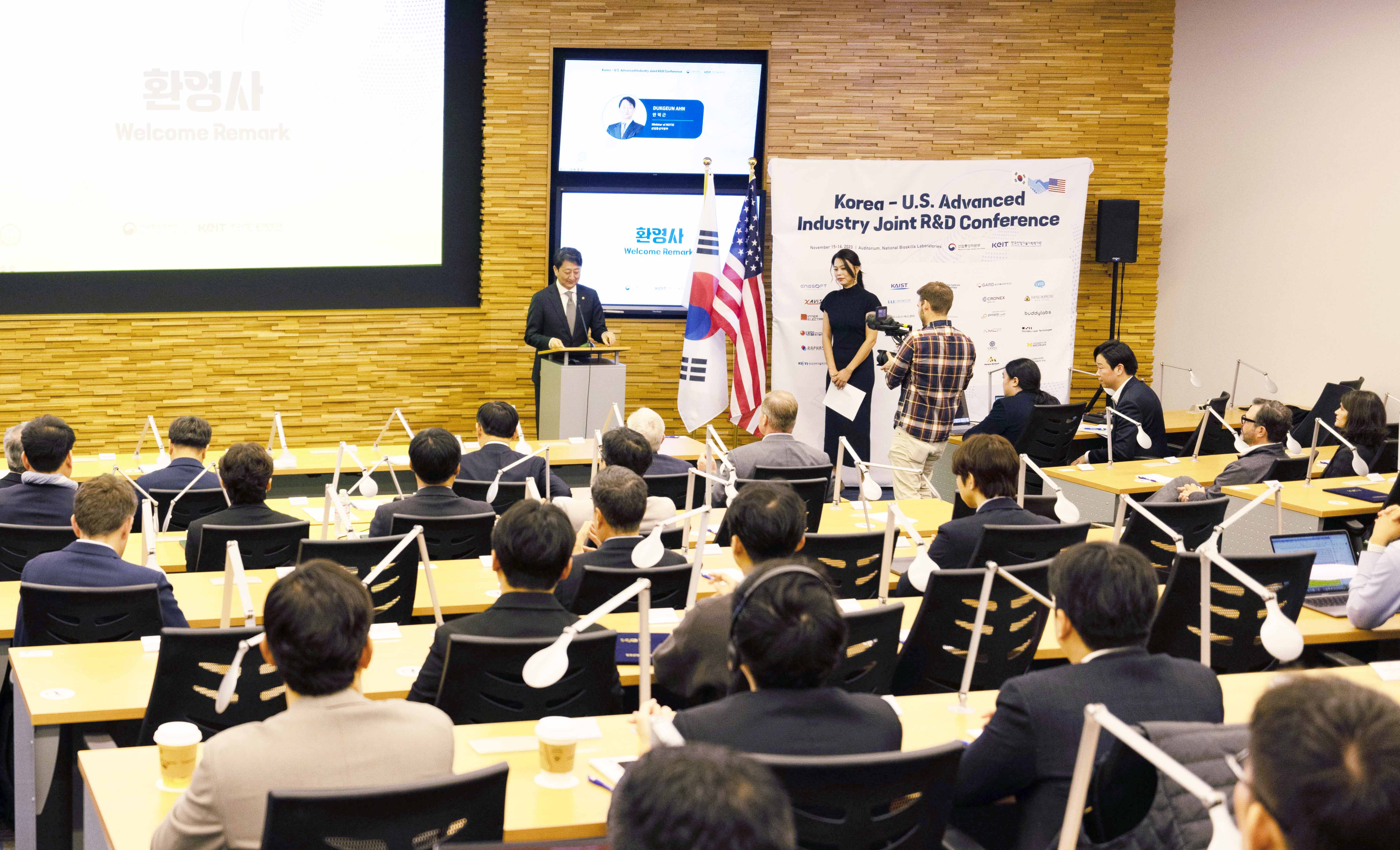 한-미 첨단산업 국제 공동 R&D 컨퍼런스 2