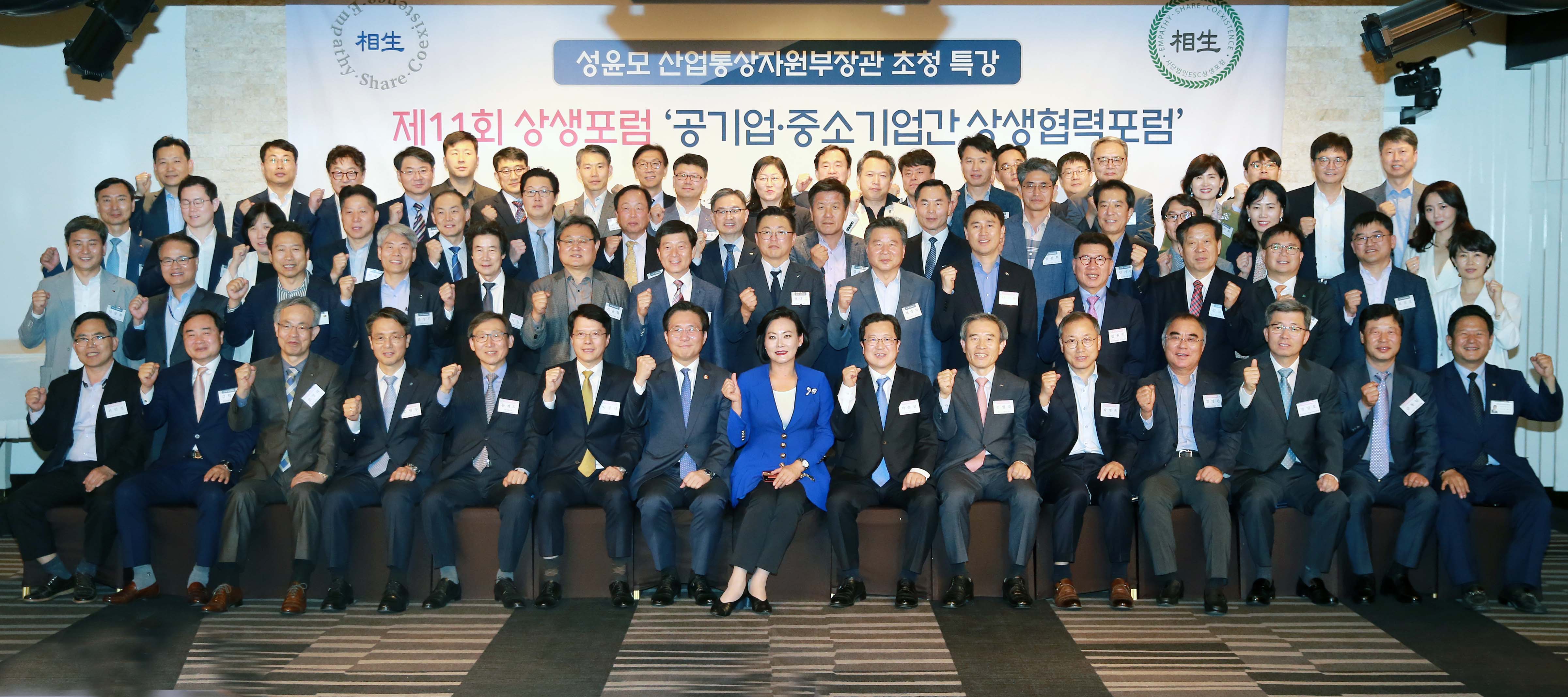 제11회 상생포럼 강연 1