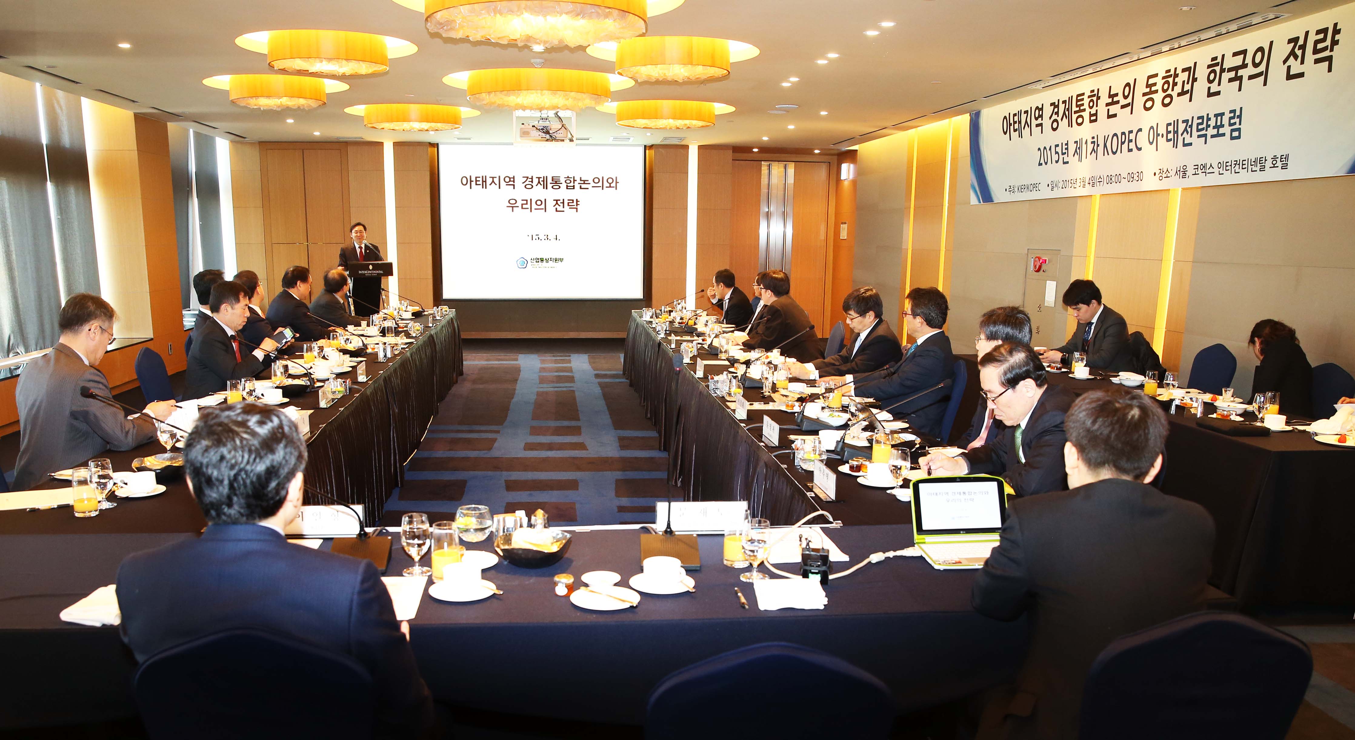 2015년도 제1차 KOPEC 아태전략포럼 5
