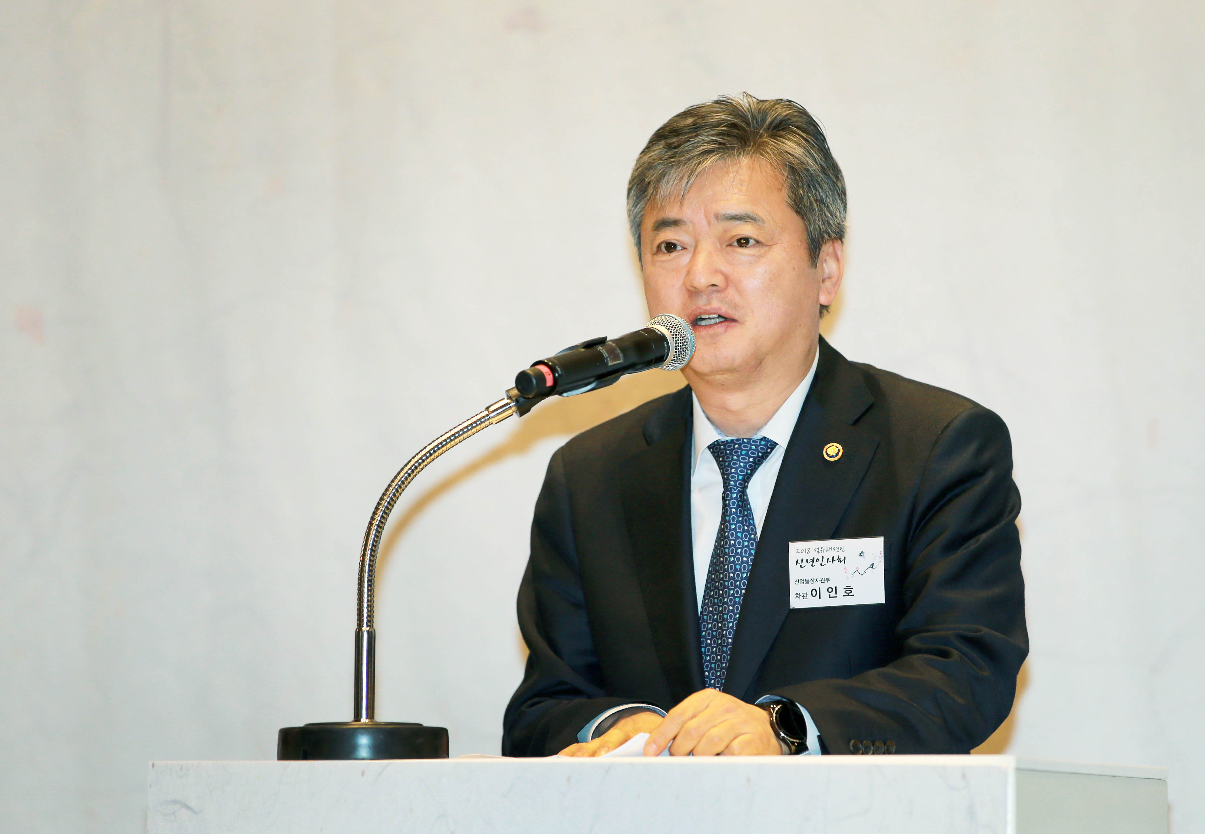 2018년 섬유패션인 신년인사회 2