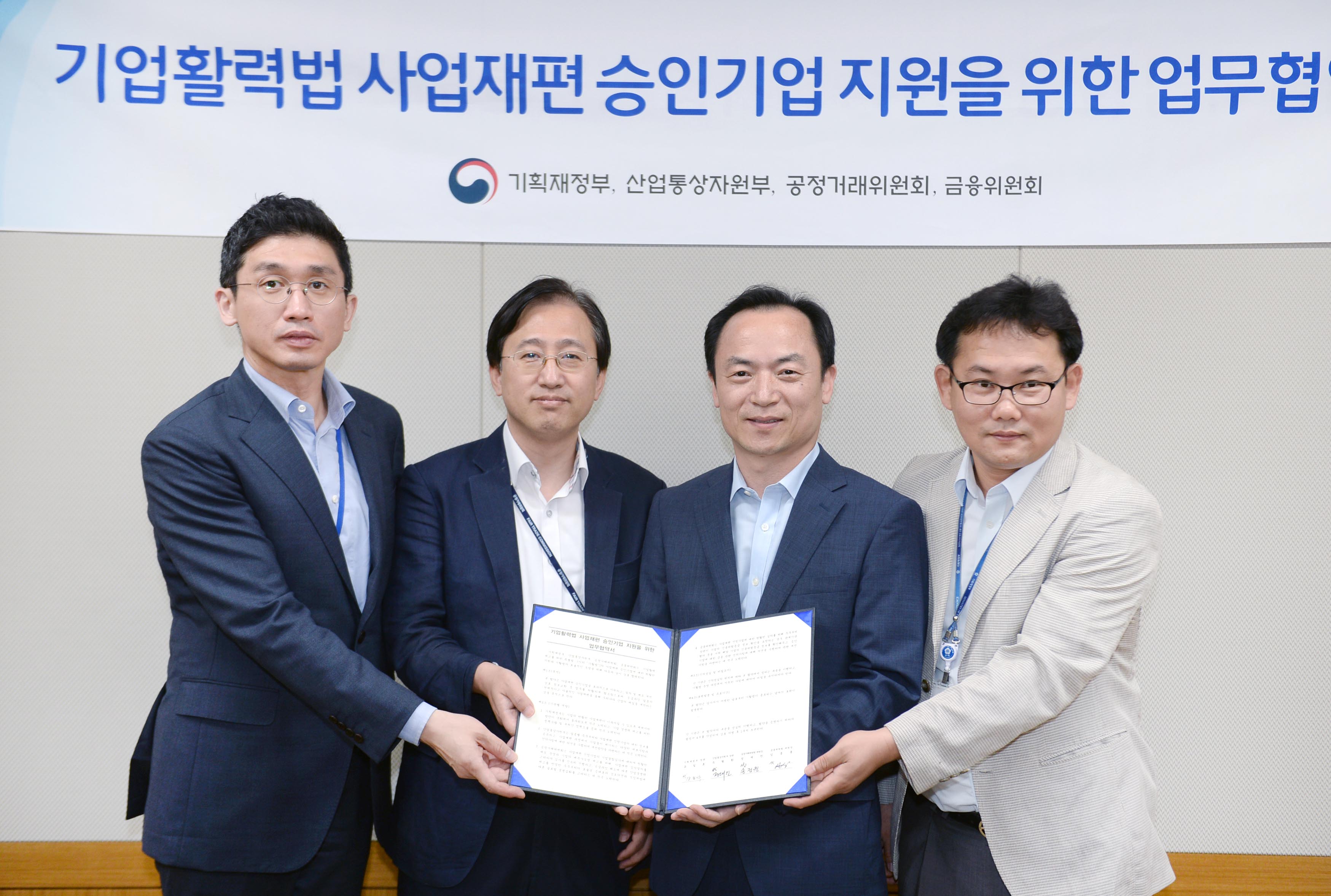 기업활력법 사업재편 기업지원 업무협약 체결식 1