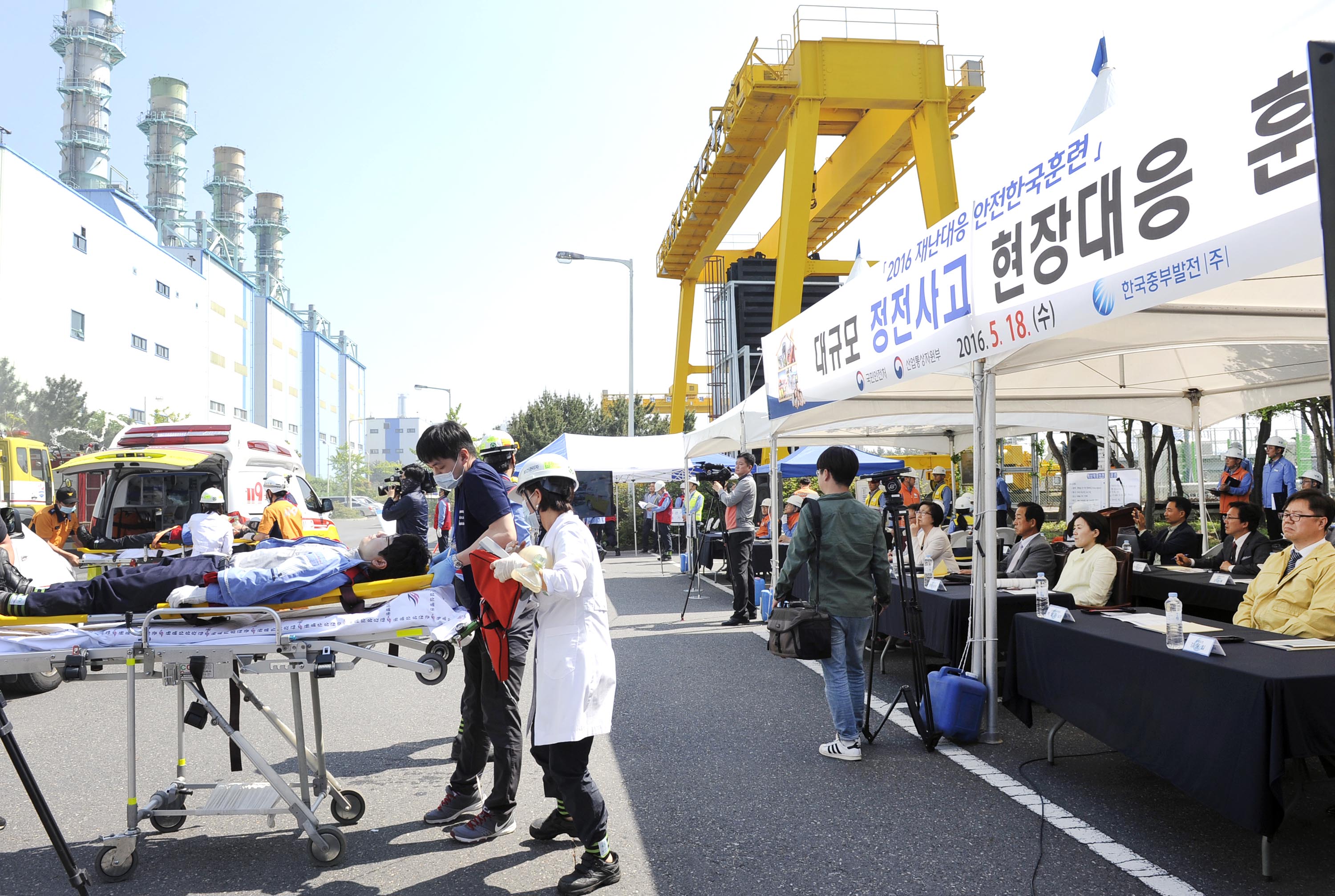 2016 재난대응 안전한국훈련 중부발전 보령화력 현장훈련 2