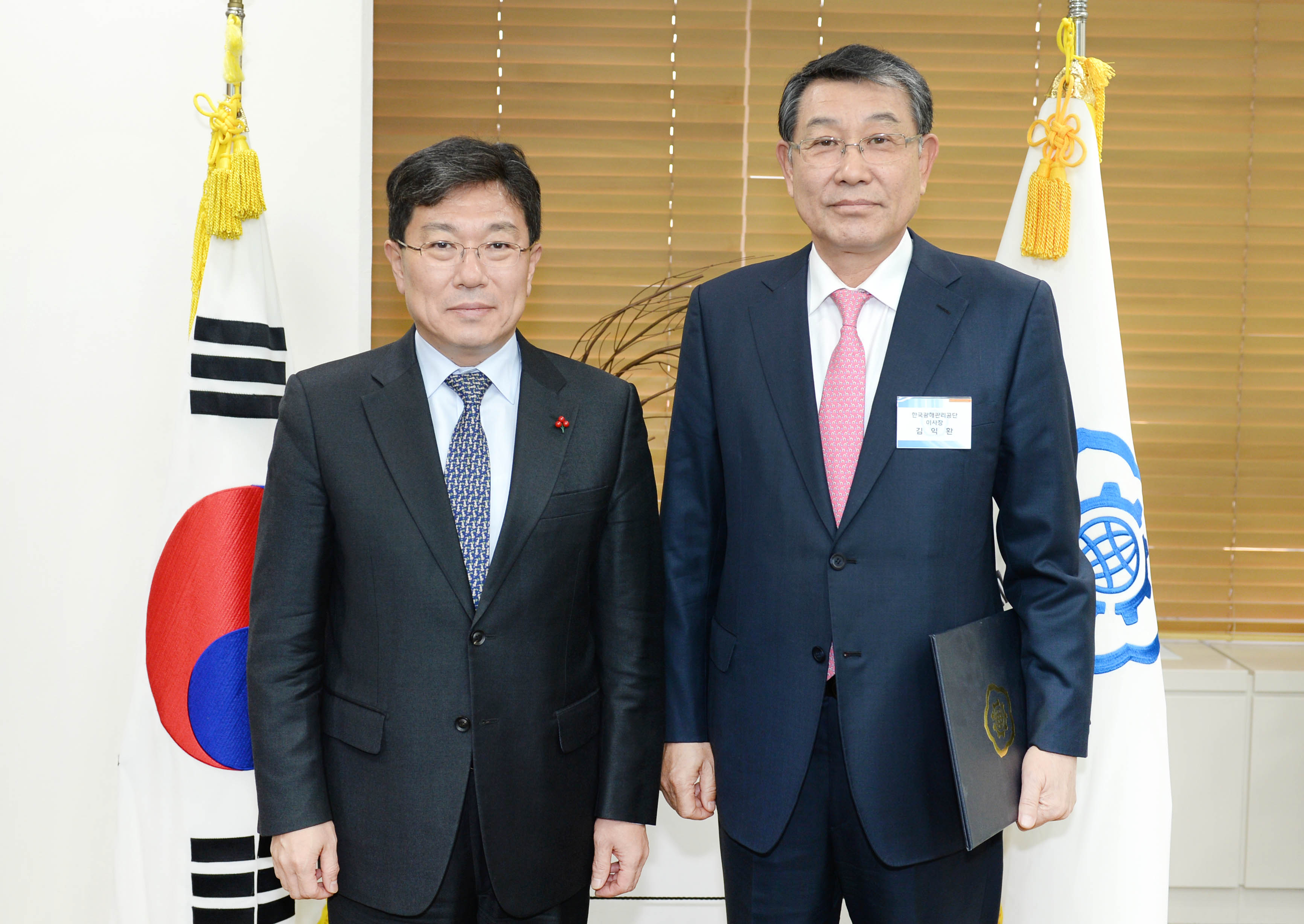 한국광해관리공단 이사장 임명장 수여식 2