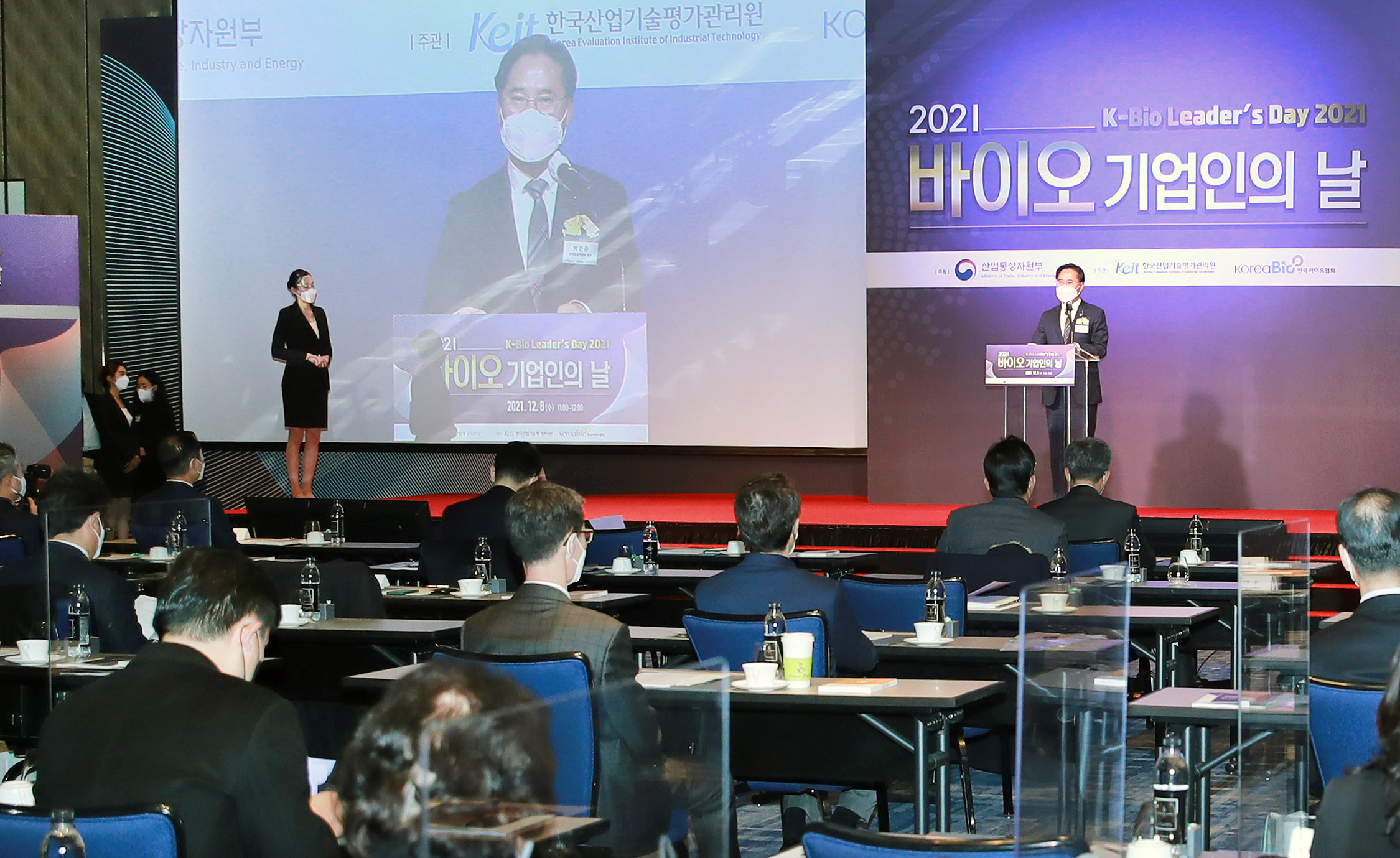 2021년 바이오 기업인의 날 4