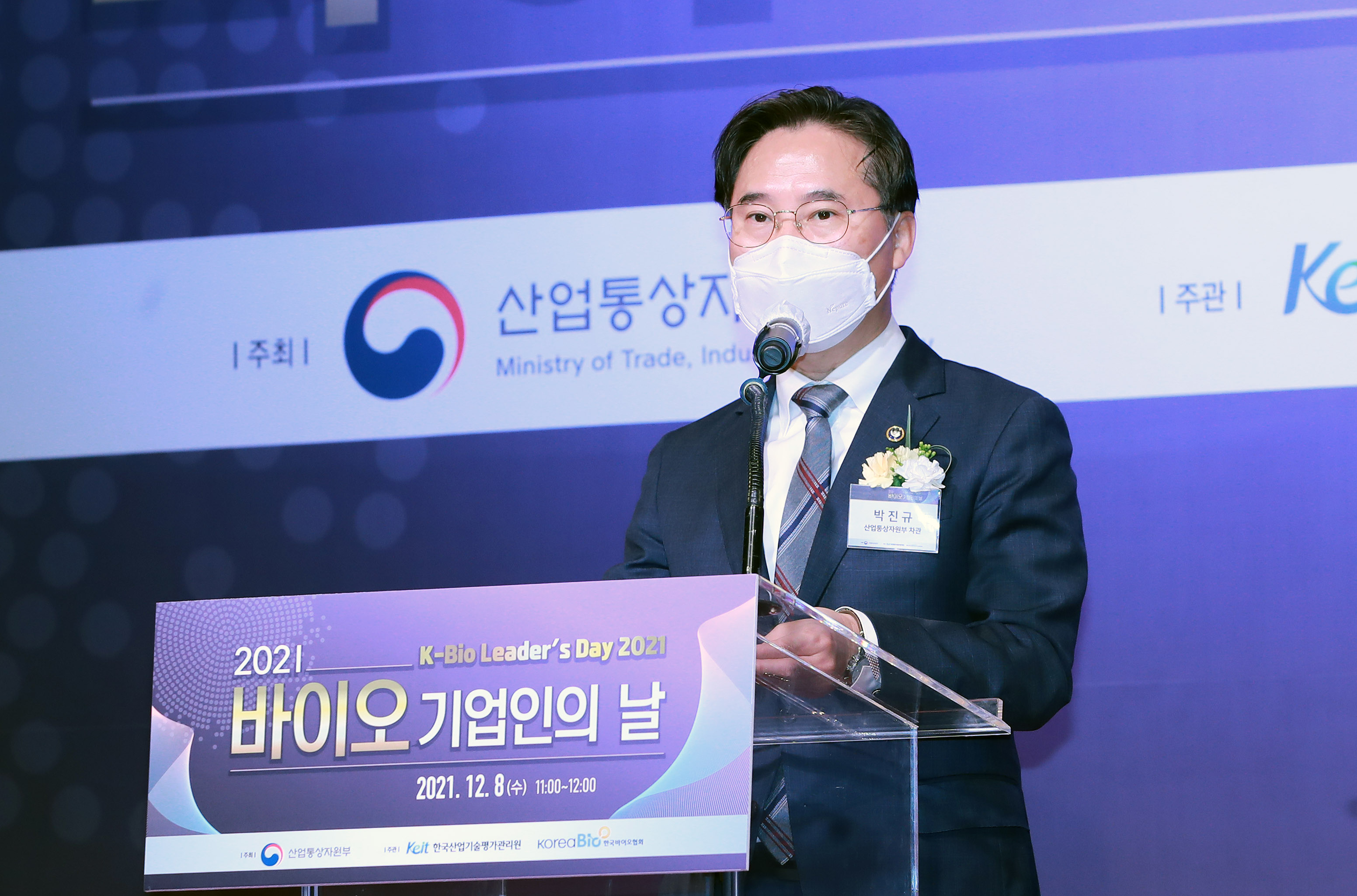 2021년 바이오 기업인의 날 3
