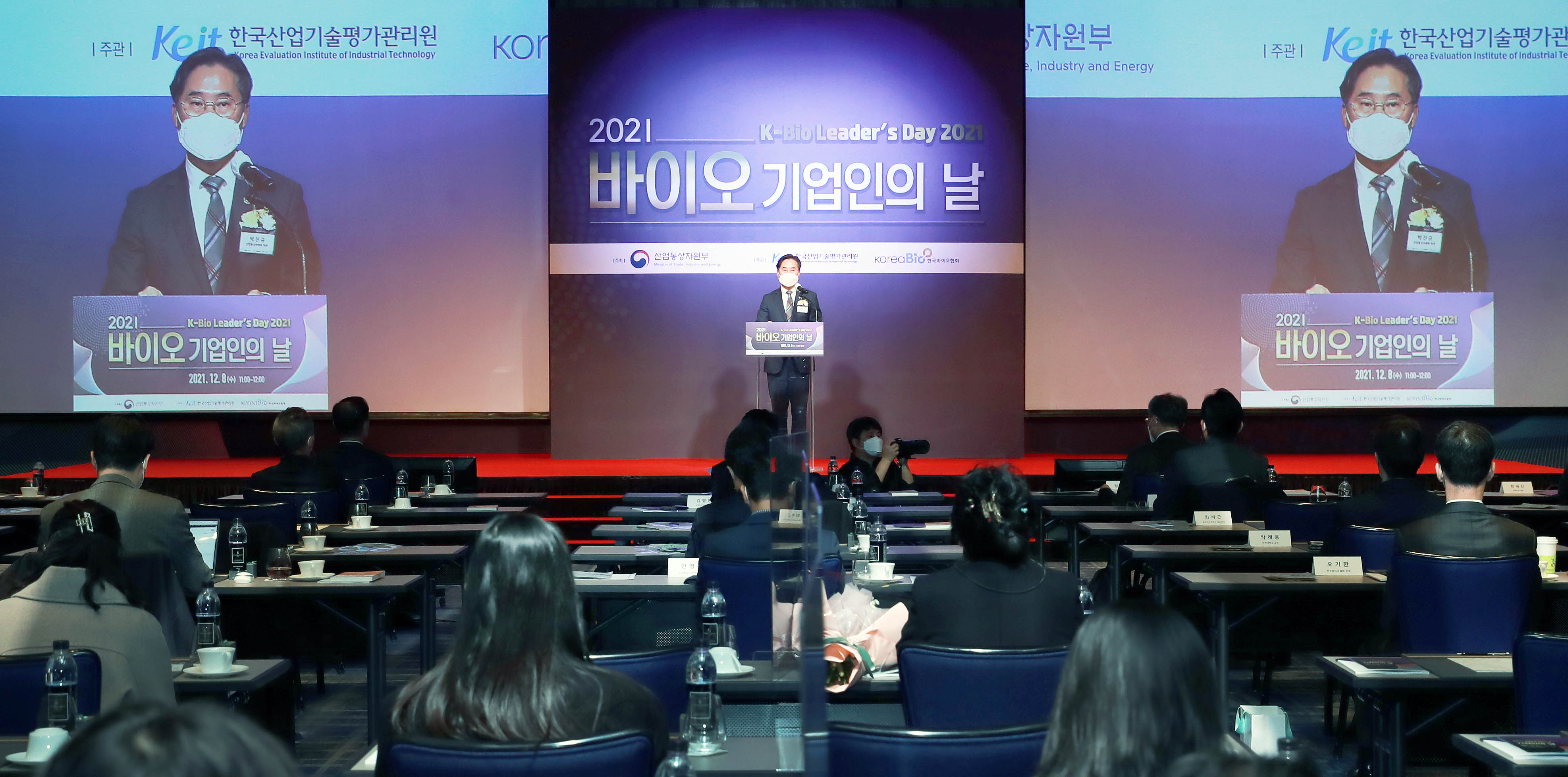 2021년 바이오 기업인의 날 2