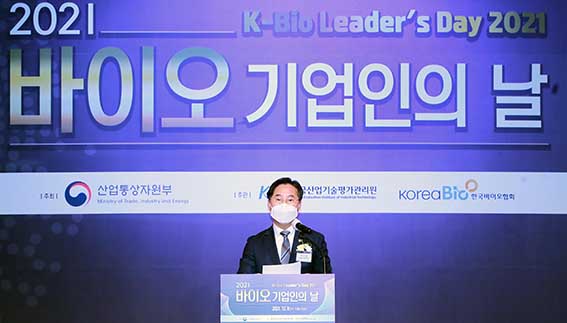 2021년 바이오 기업인의 날 1