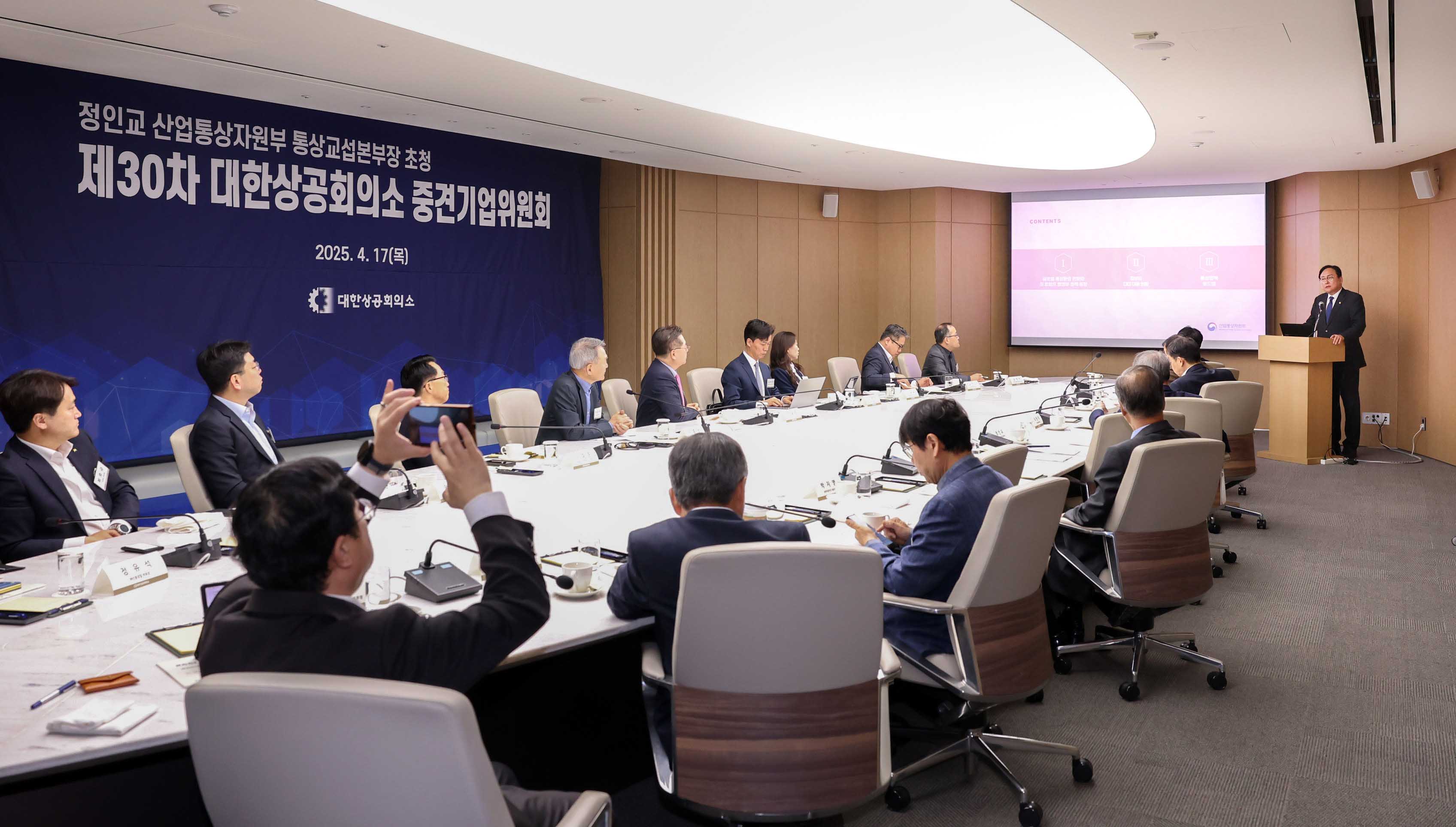 제30차 중견기업위원회 개최 1