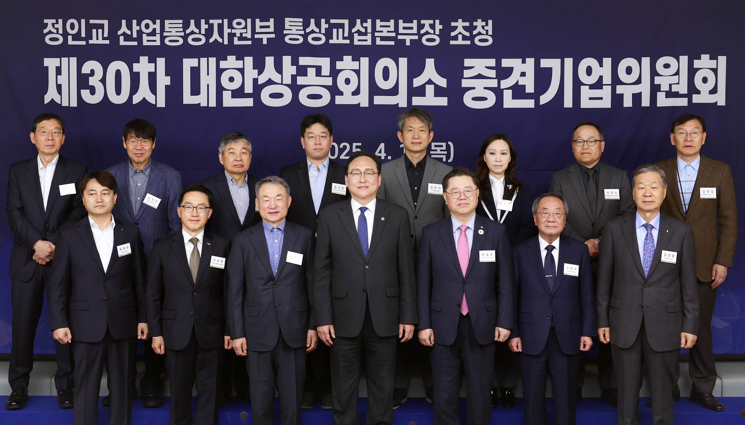 제30차 중견기업위원회 개최 6