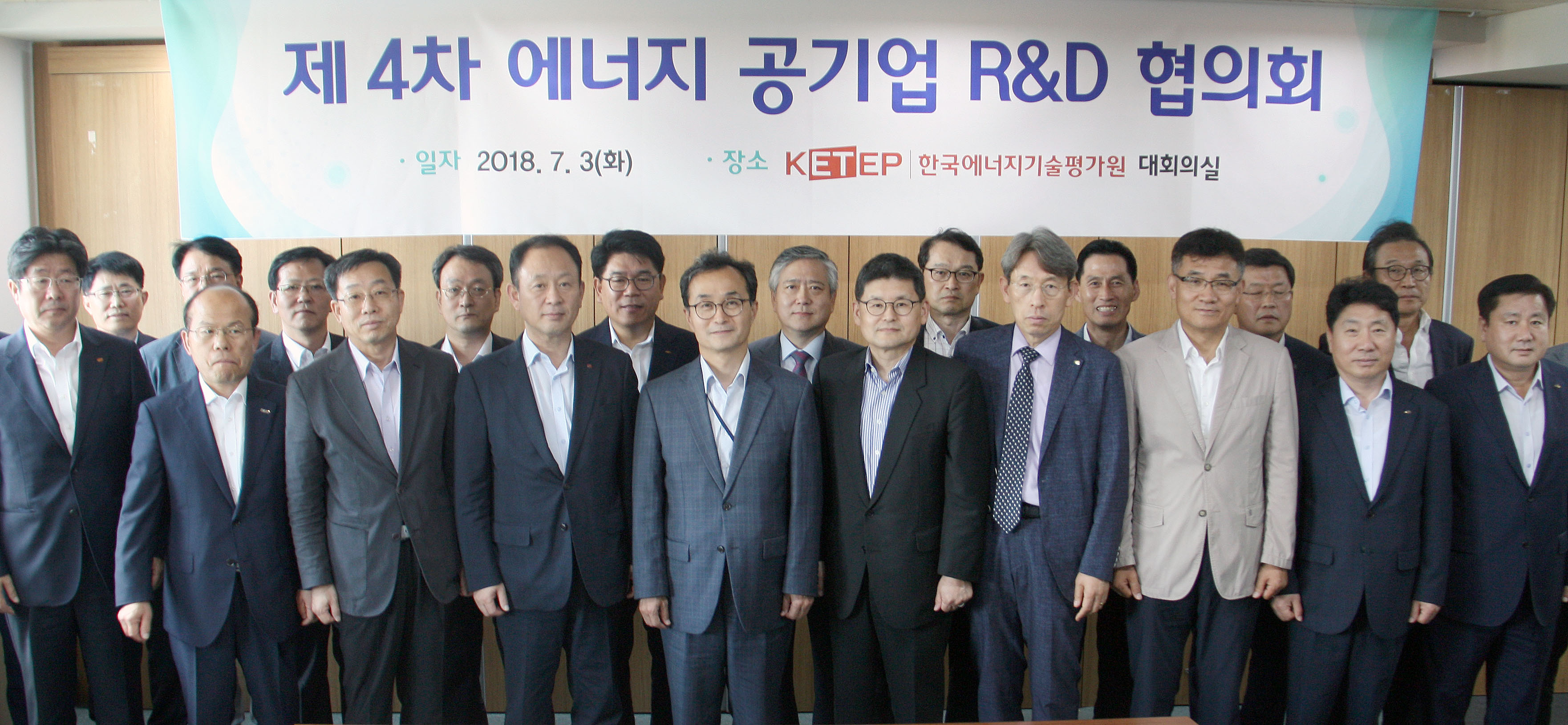 제4차 에너지공기업 R&D 협의회 개최 1