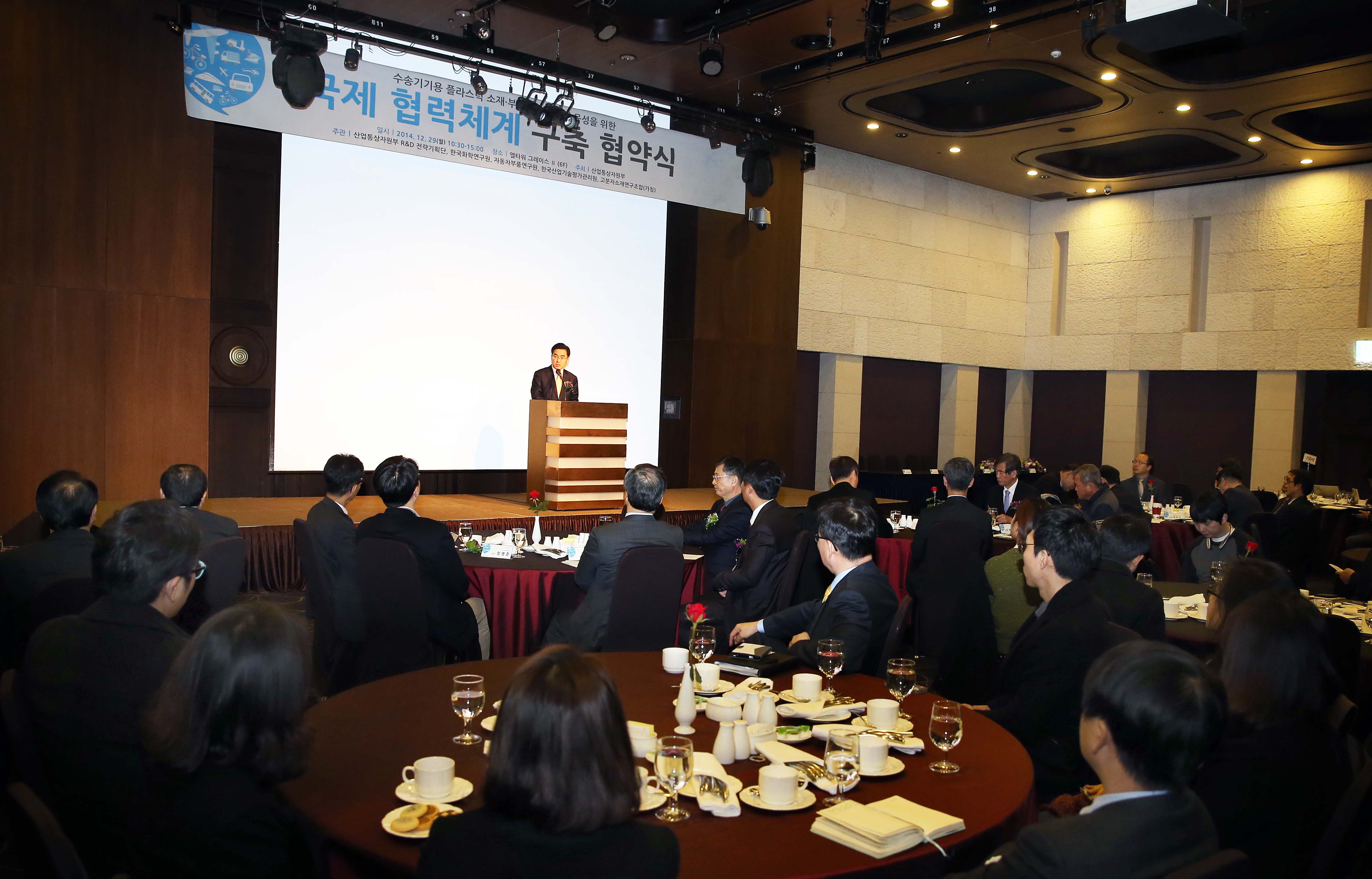 수송기용 플라스틱 소재·부품산업 국제 협력체계 구축 협약식 2