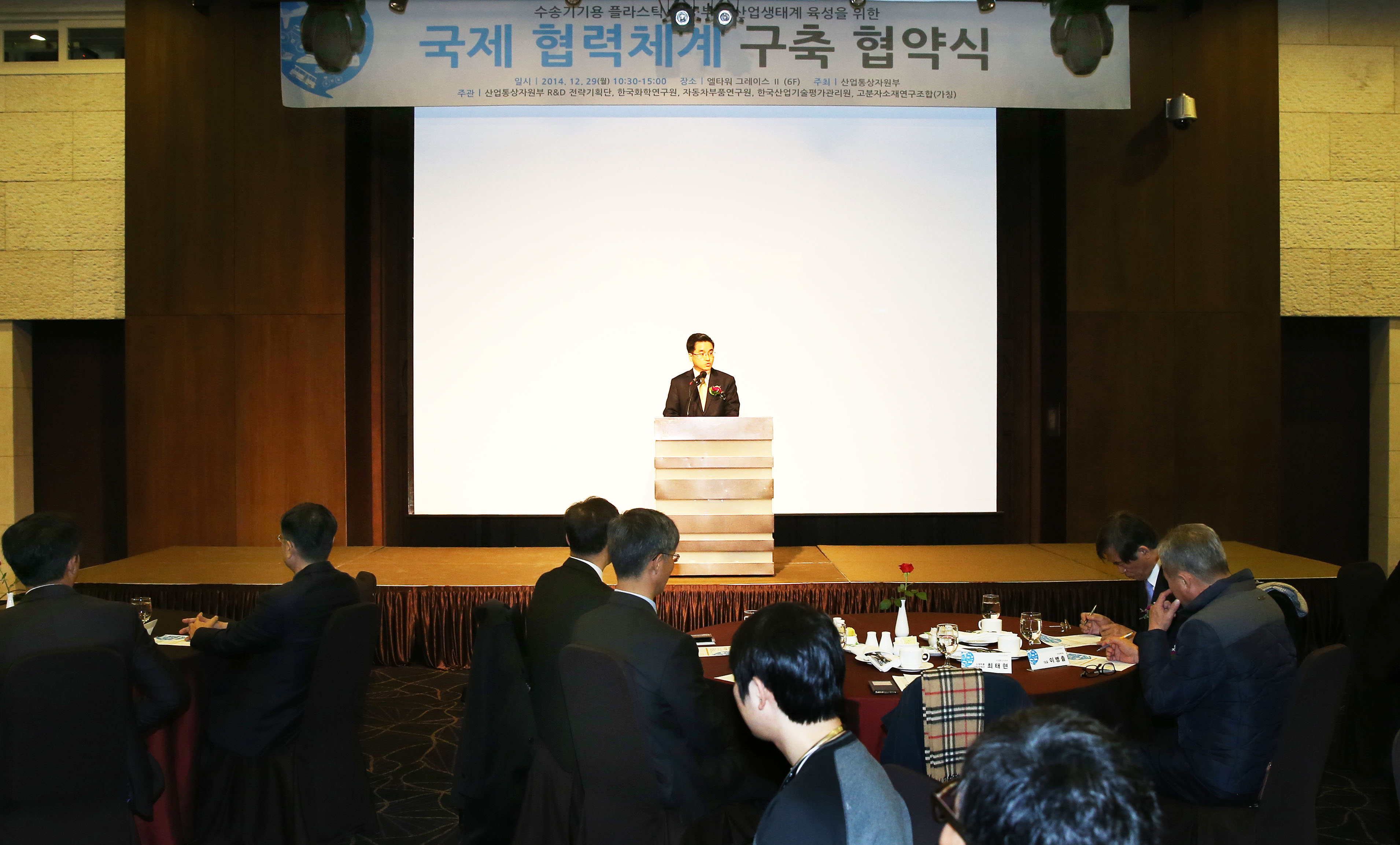 수송기용 플라스틱 소재·부품산업 국제 협력체계 구축 협약식 5