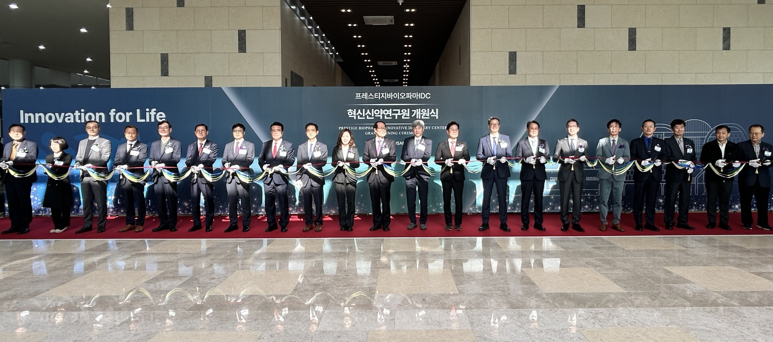 프레스티지바이오파마IDC 혁신신약연구원 개원식 1