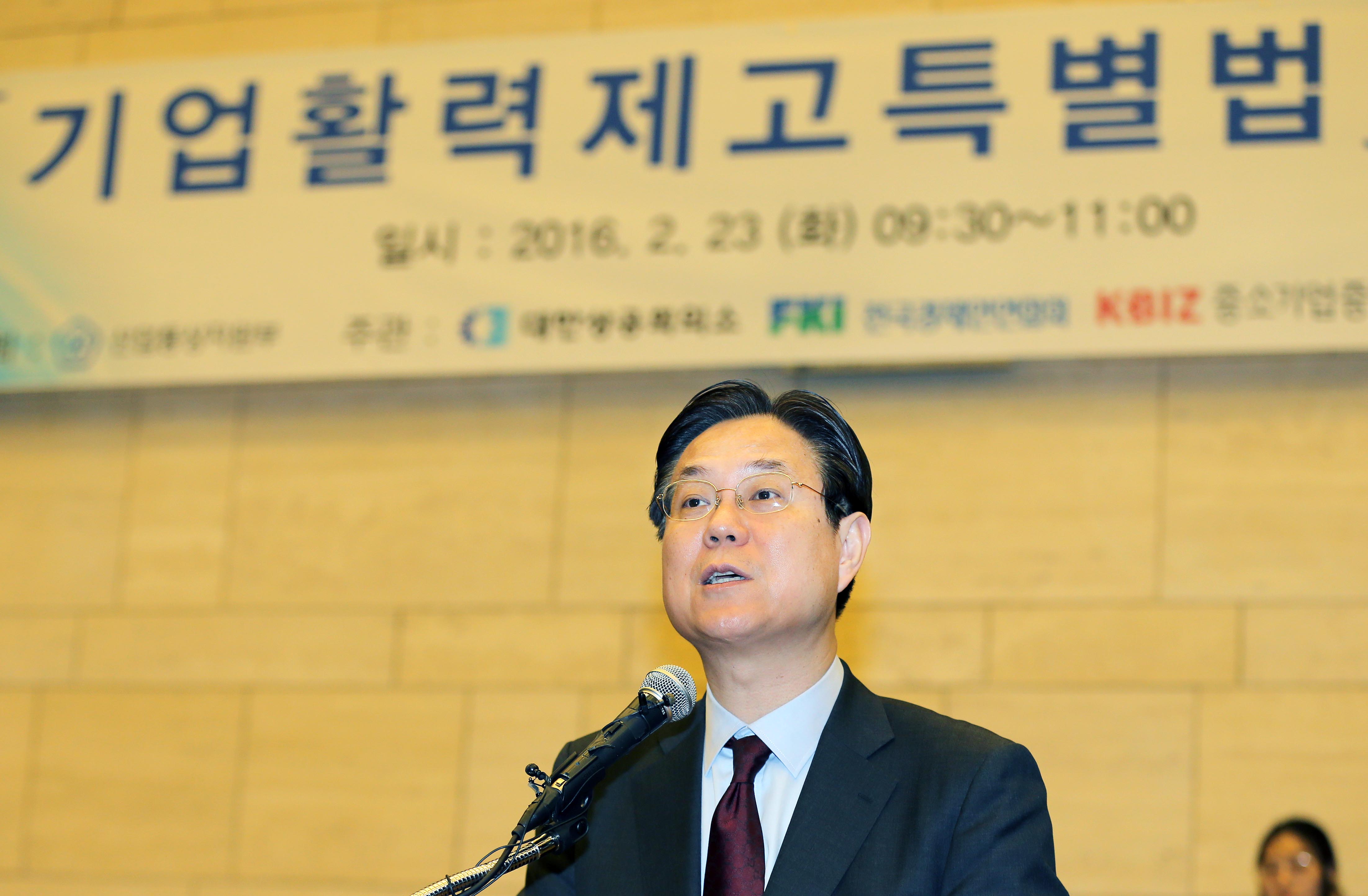 기업활력제고특별법 민관합동 설명회 1