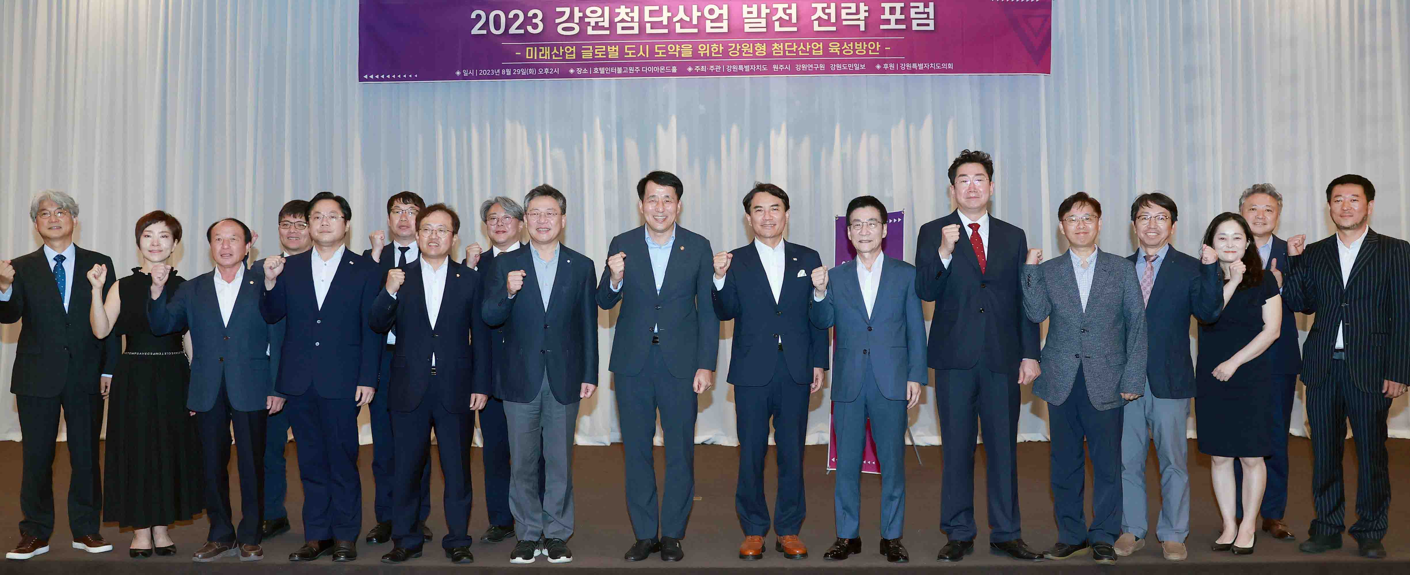 2023 강원 첨단산업 발전전략 포럼 5