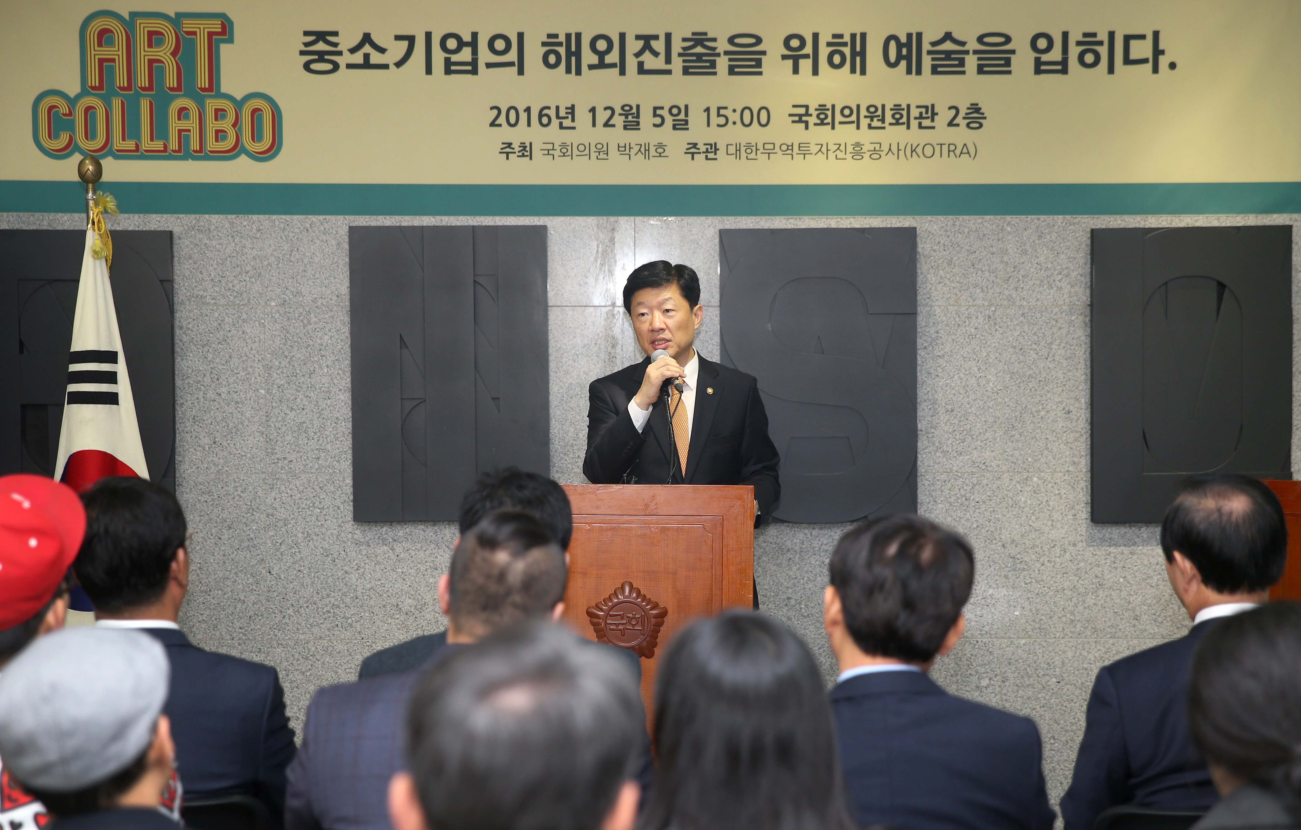 아트콜라보 국회 제품전시회 개막식 3