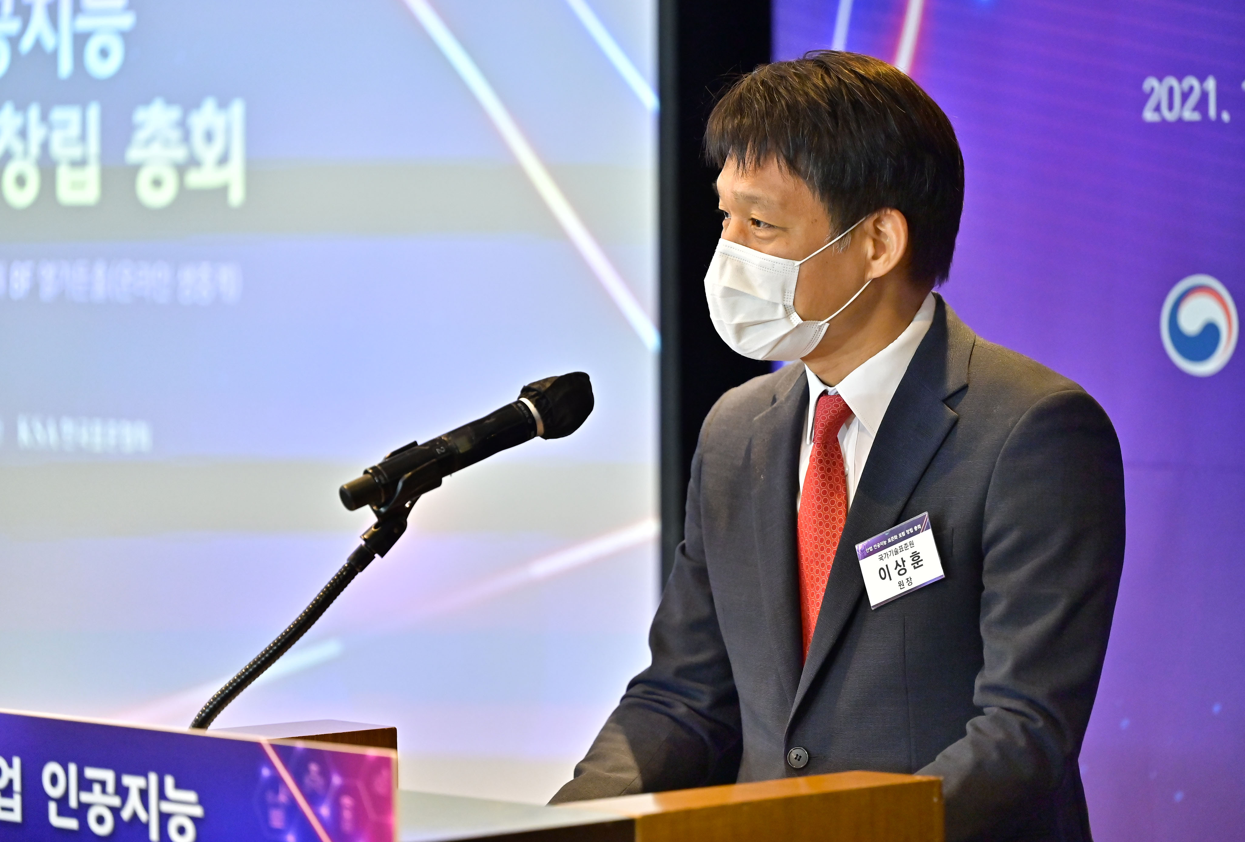 산업 인공지능 표준화 포럼 창립총회 3