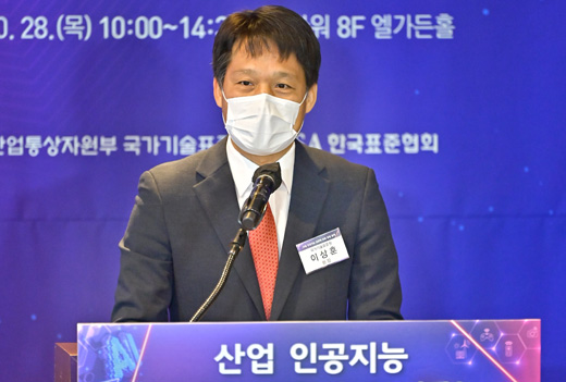 산업 인공지능 표준화 포럼 창립총회 1