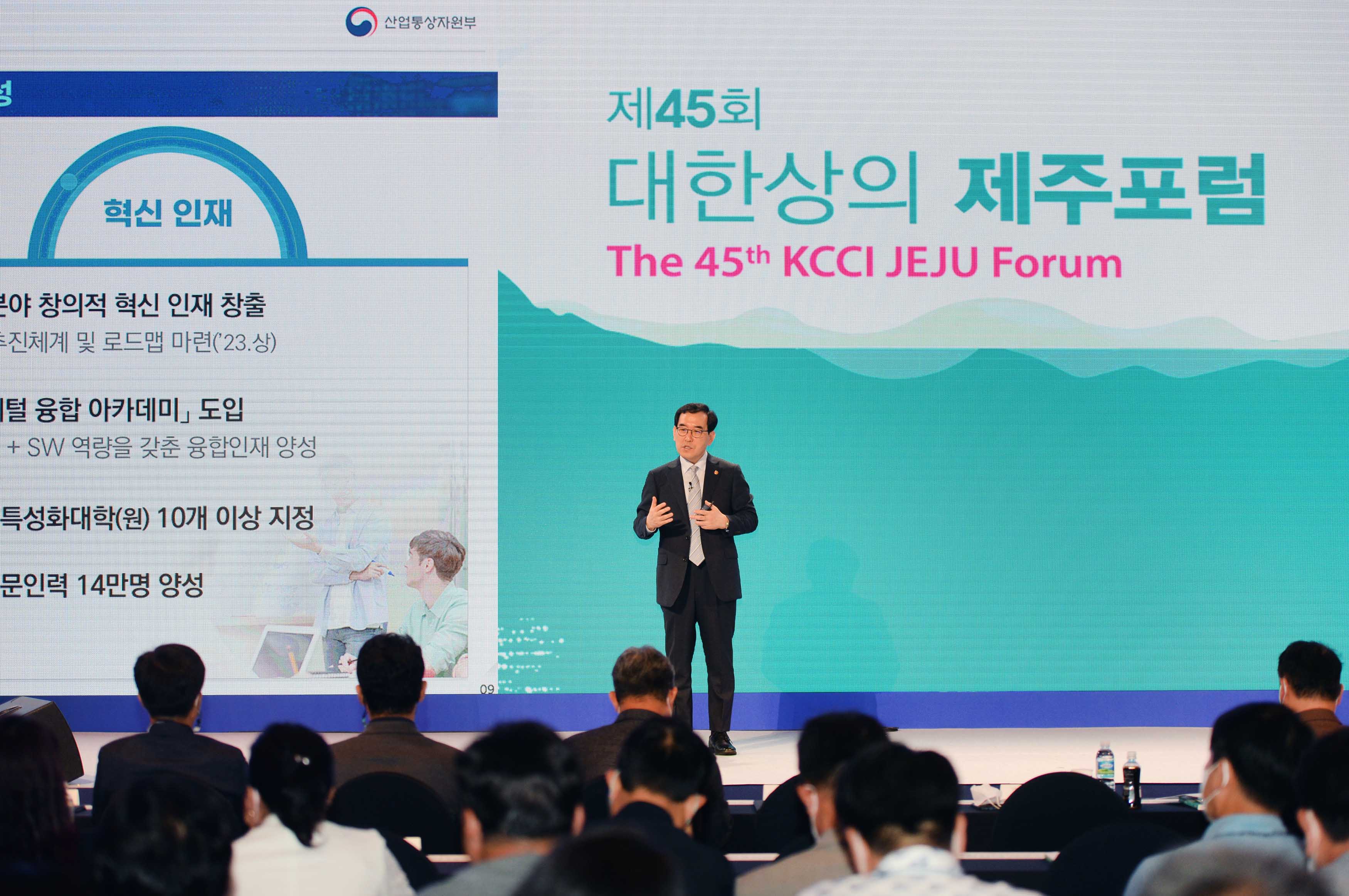 제45회 대한상공회의소 제주포럼 특강 6