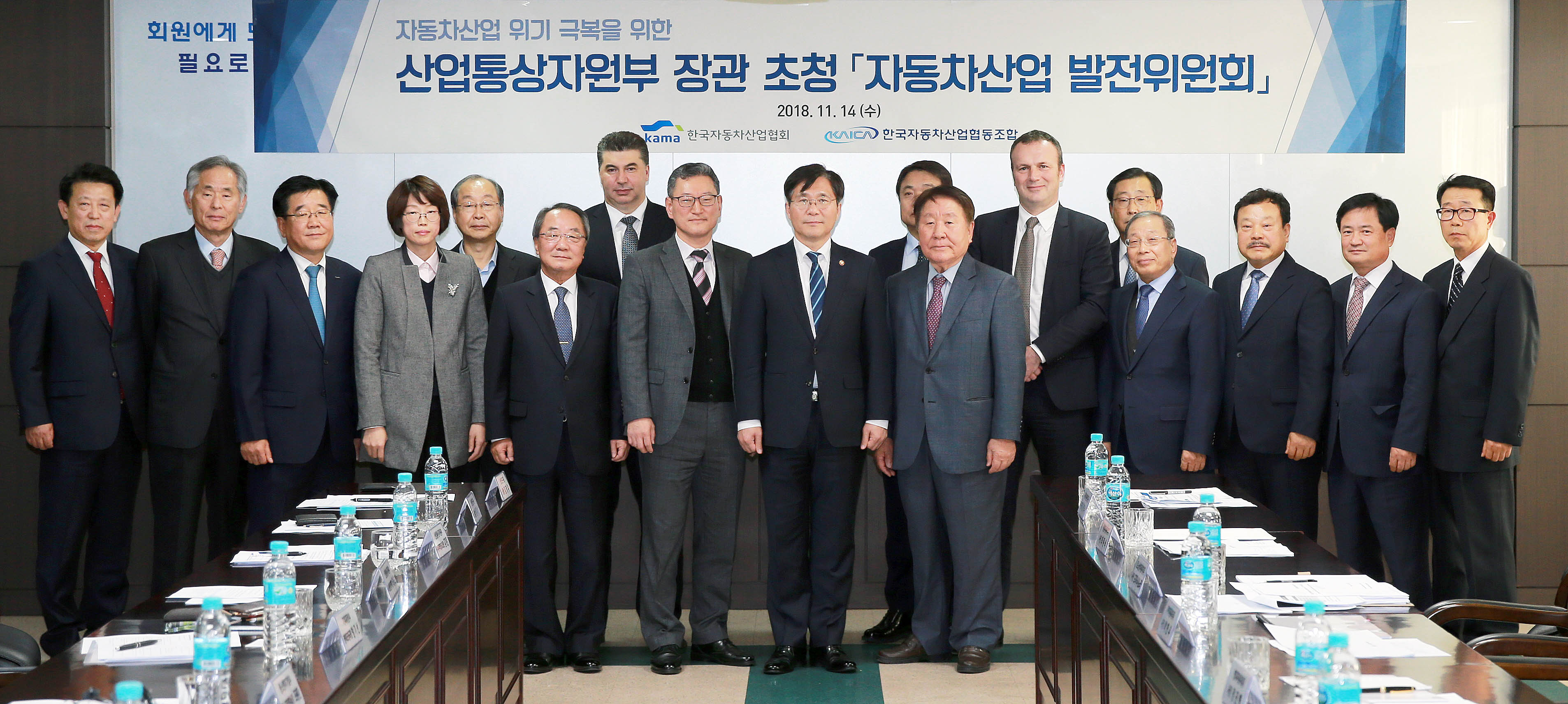 자동차산업발전위원회 개최 5