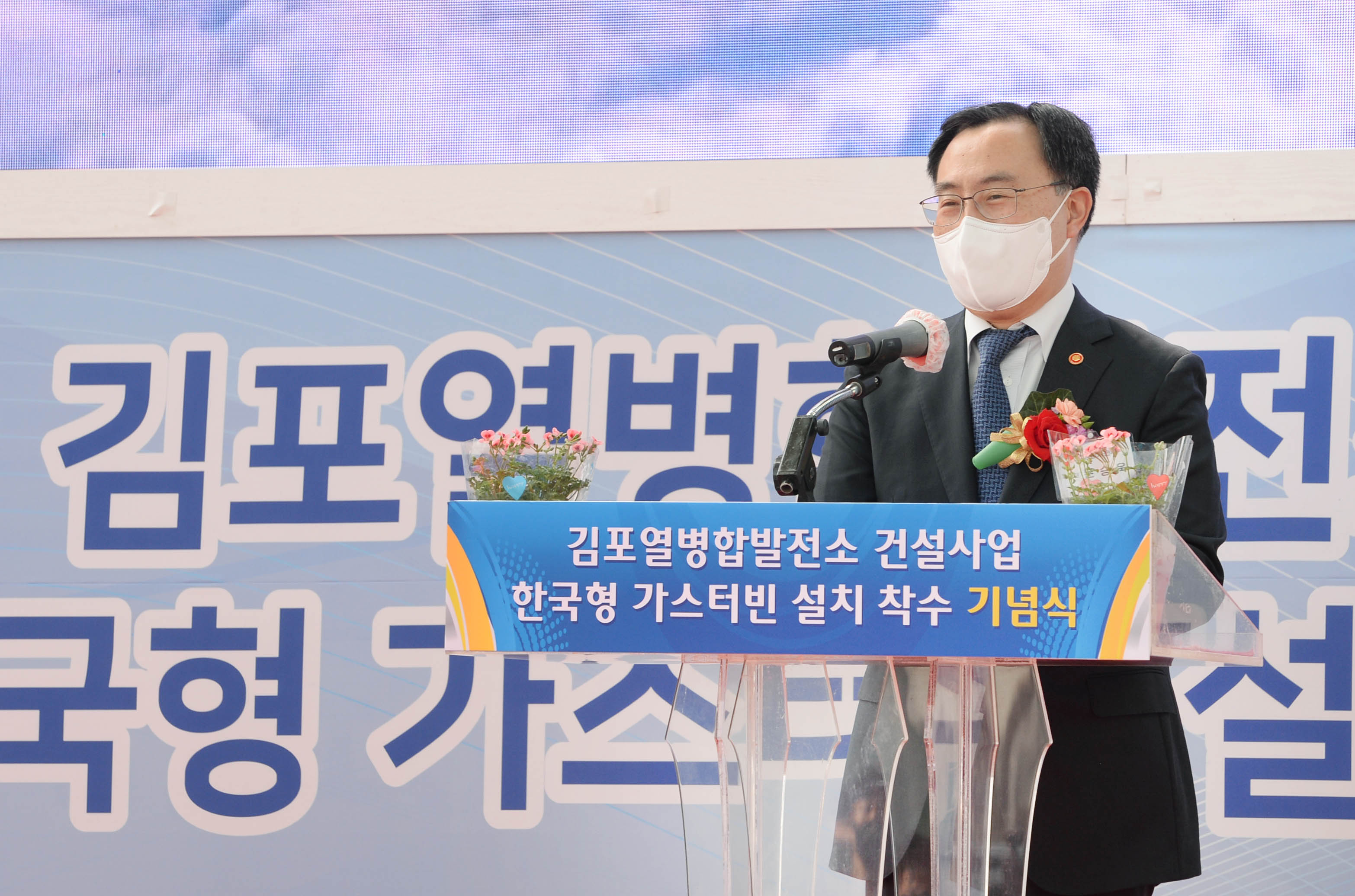 한국형 가스터빈 설치 착수 기념식 4