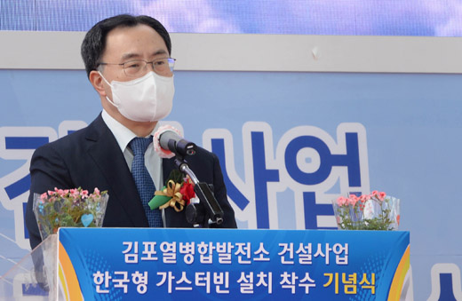 한국형 가스터빈 설치 착수 기념식 1