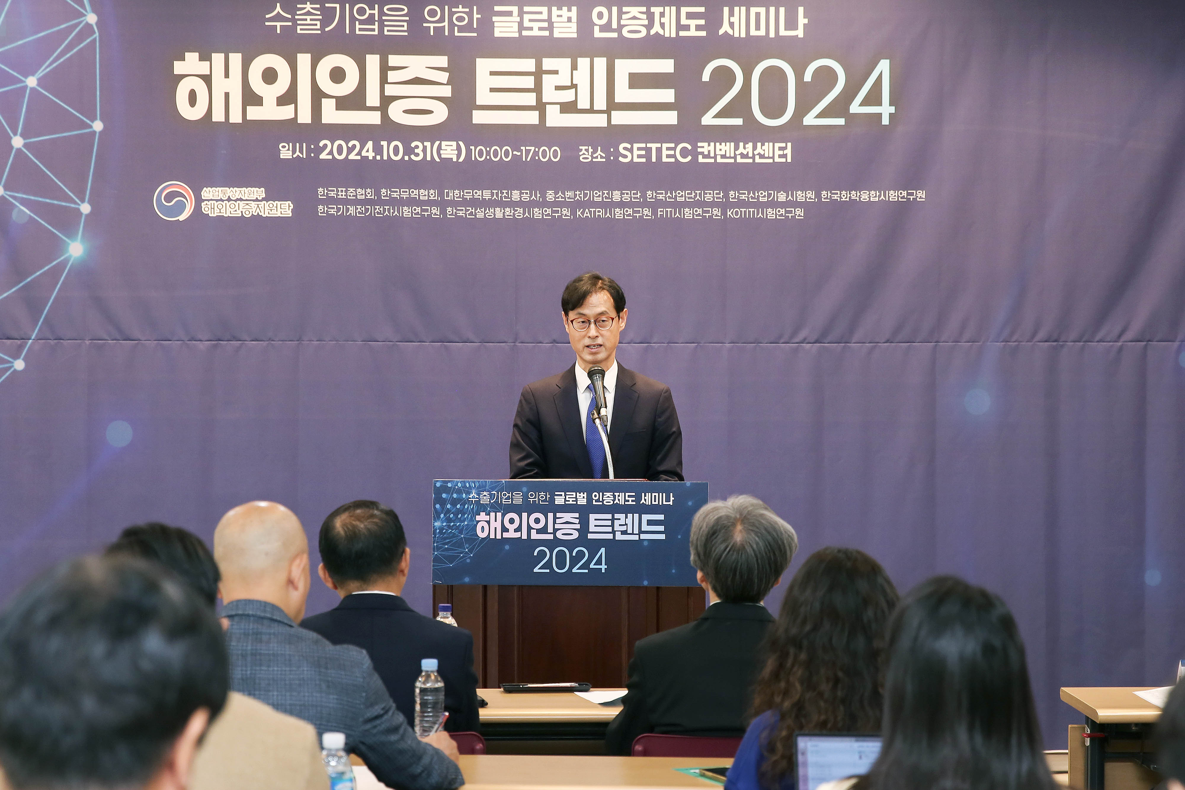 해외인증 트렌드 2024 2