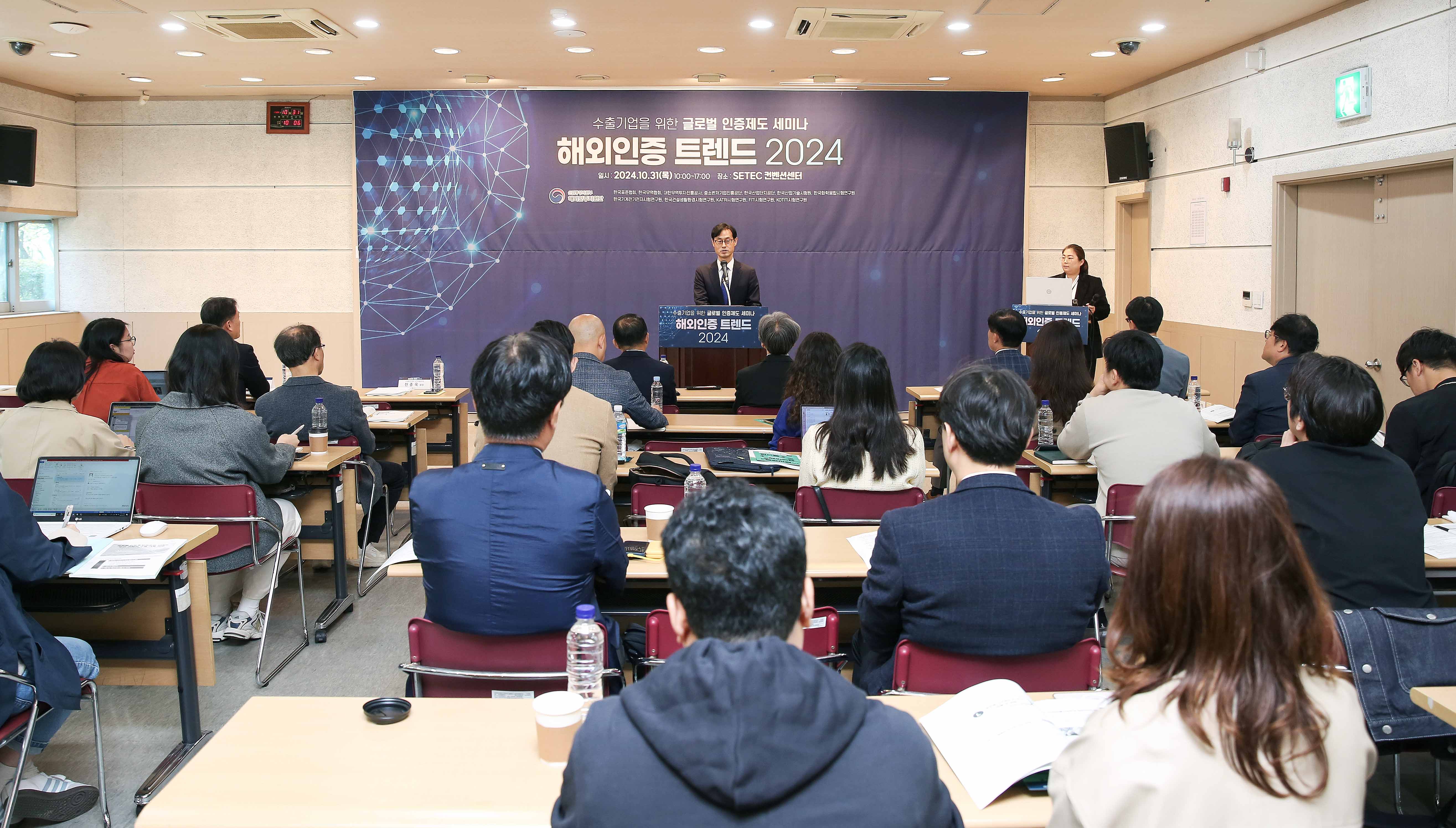 해외인증 트렌드 2024 1