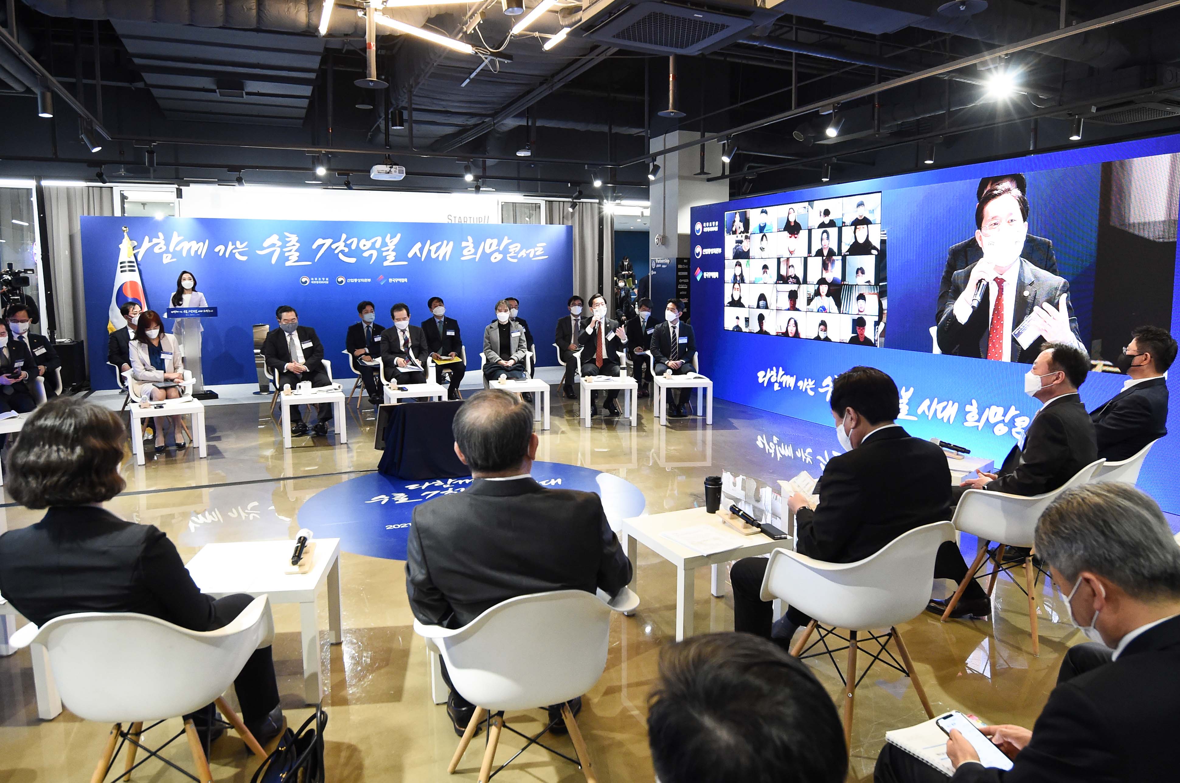 제4차 확대무역전략조정회의 4