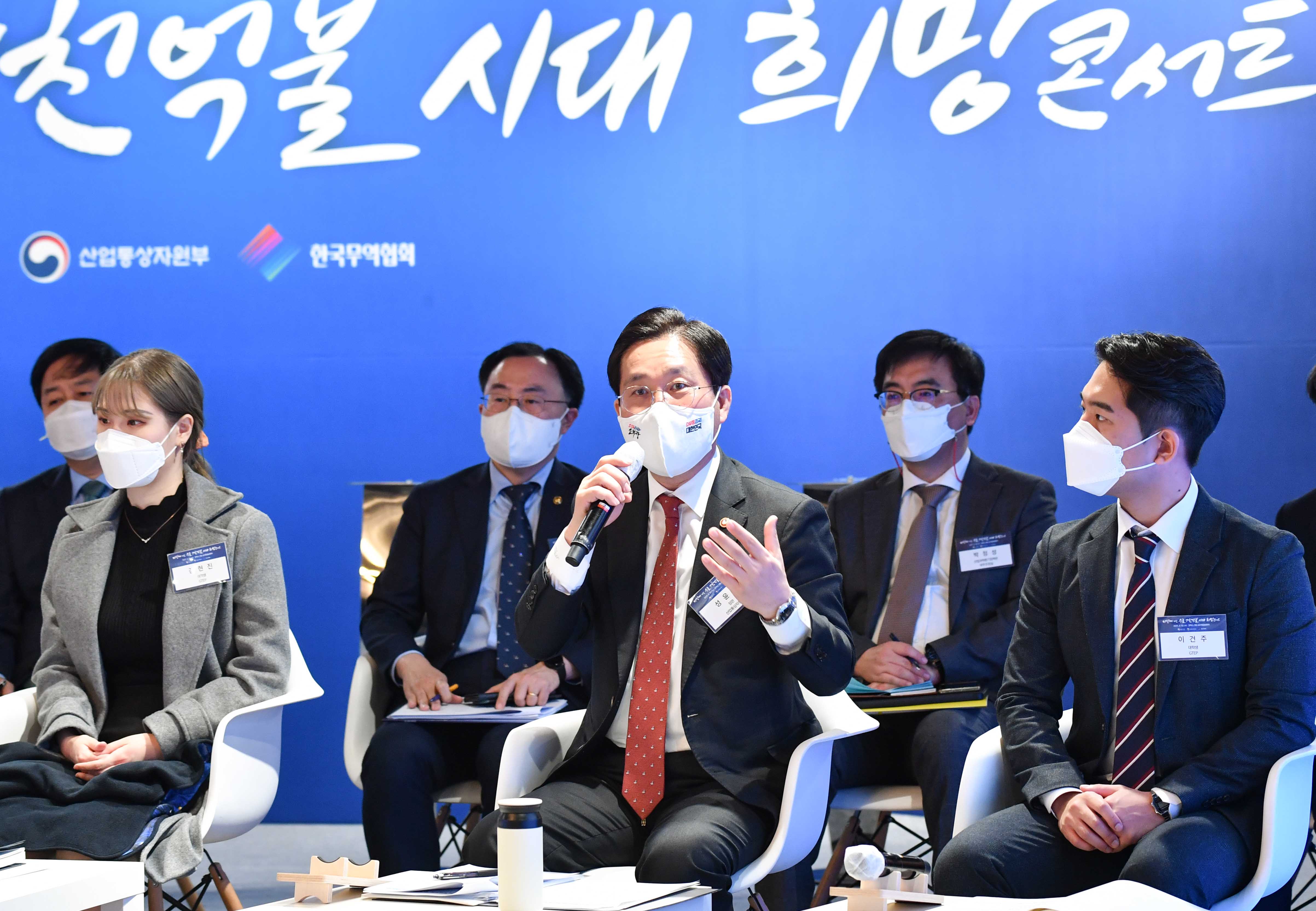 제4차 확대무역전략조정회의 2