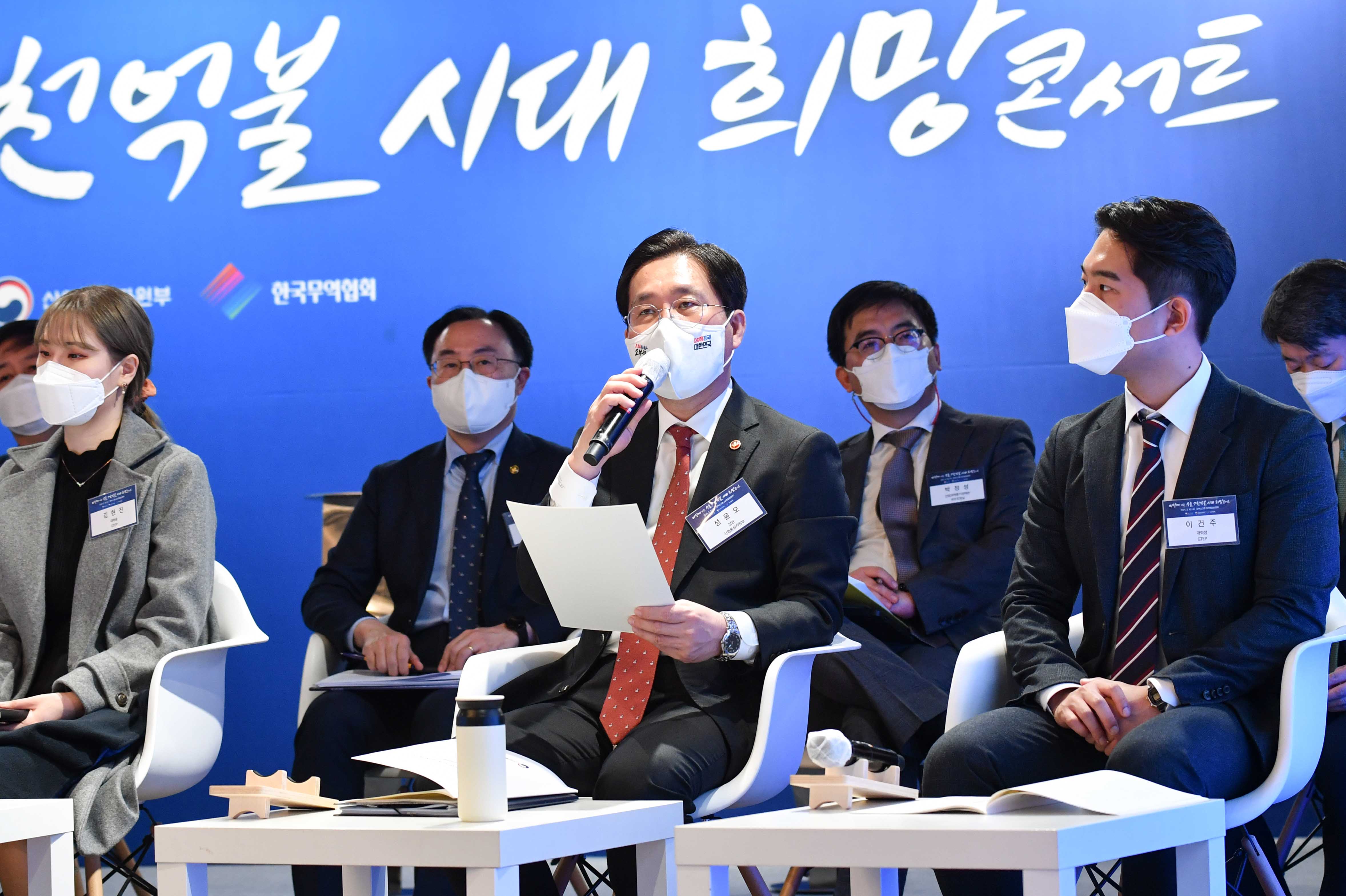 제4차 확대무역전략조정회의 5